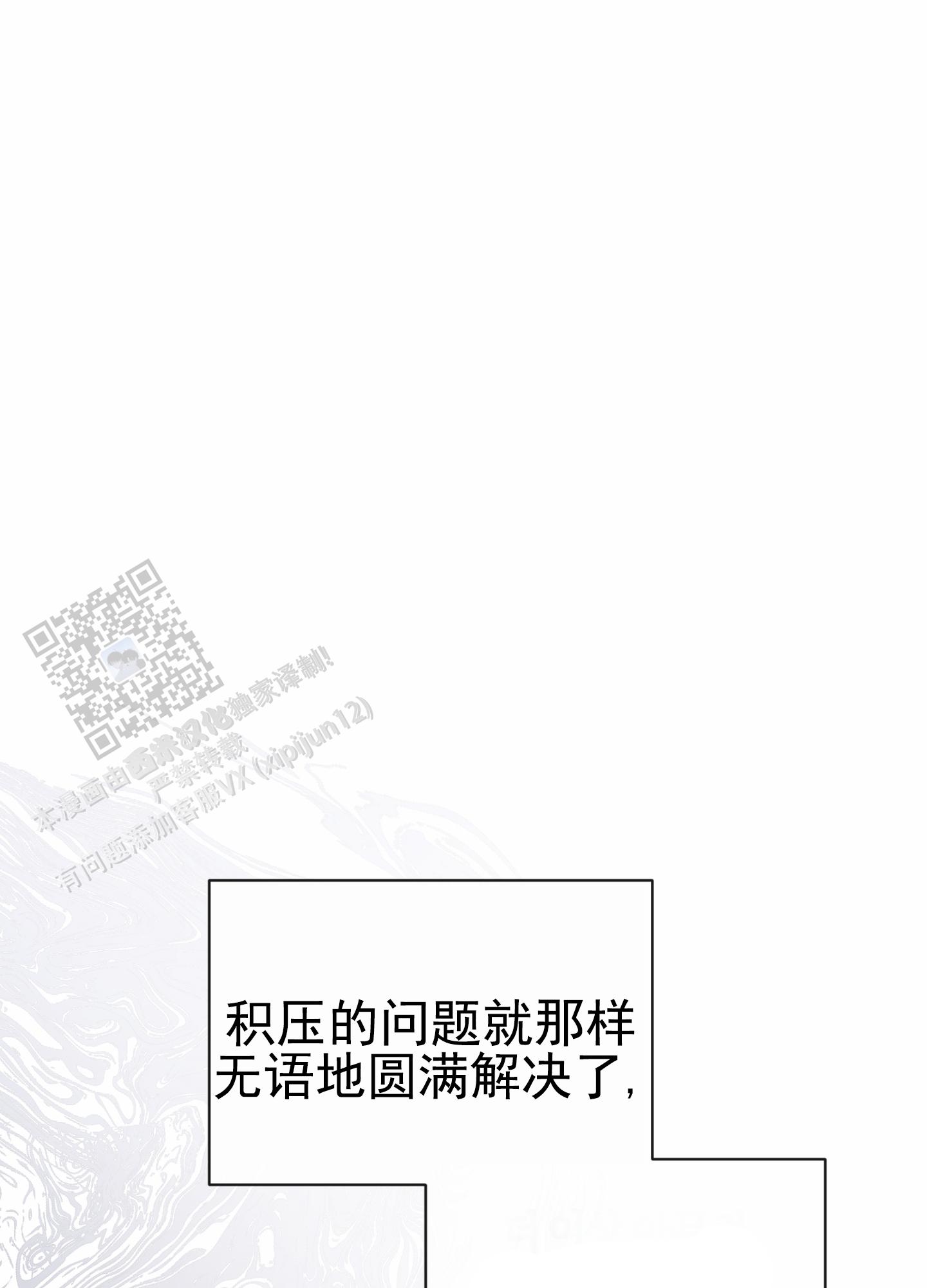 第八次人口普查数据公报漫画,第18话1图