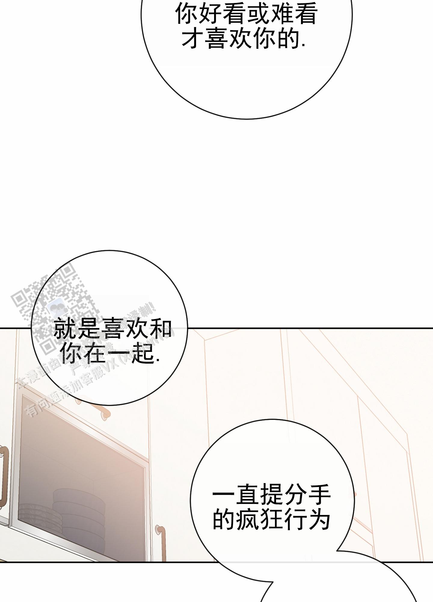 第八次全国法院民事商事审判工作会议纪要漫画,第20话1图