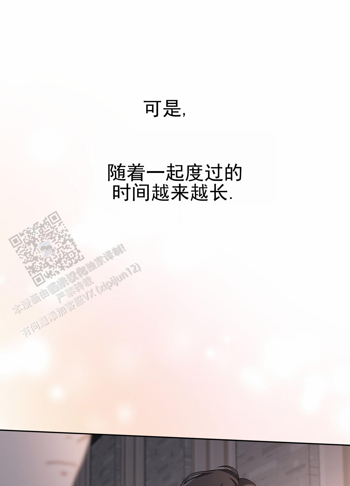 第八次人口普查数据公报漫画,第5话1图