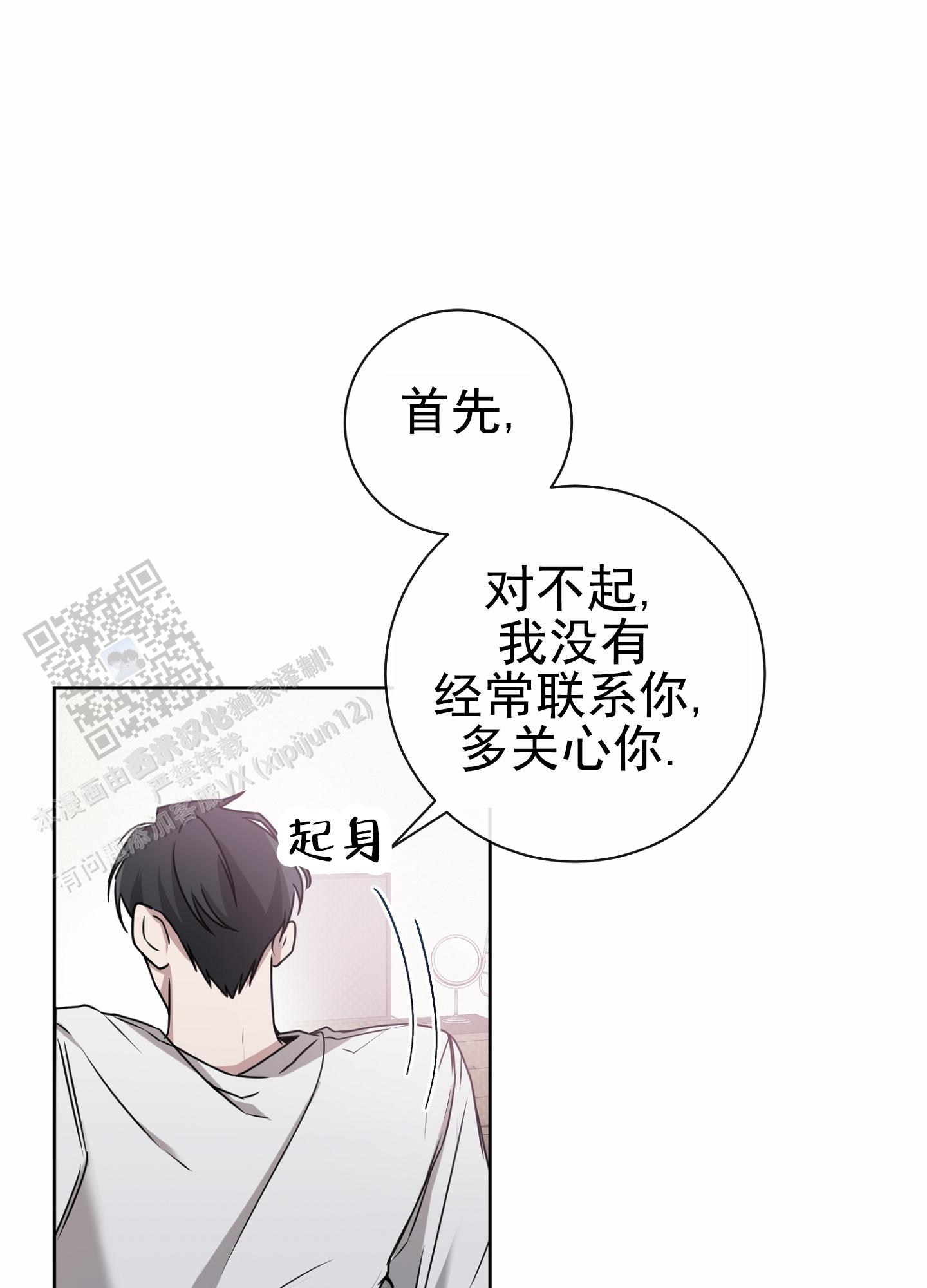 第八次分手漫画,第18话1图