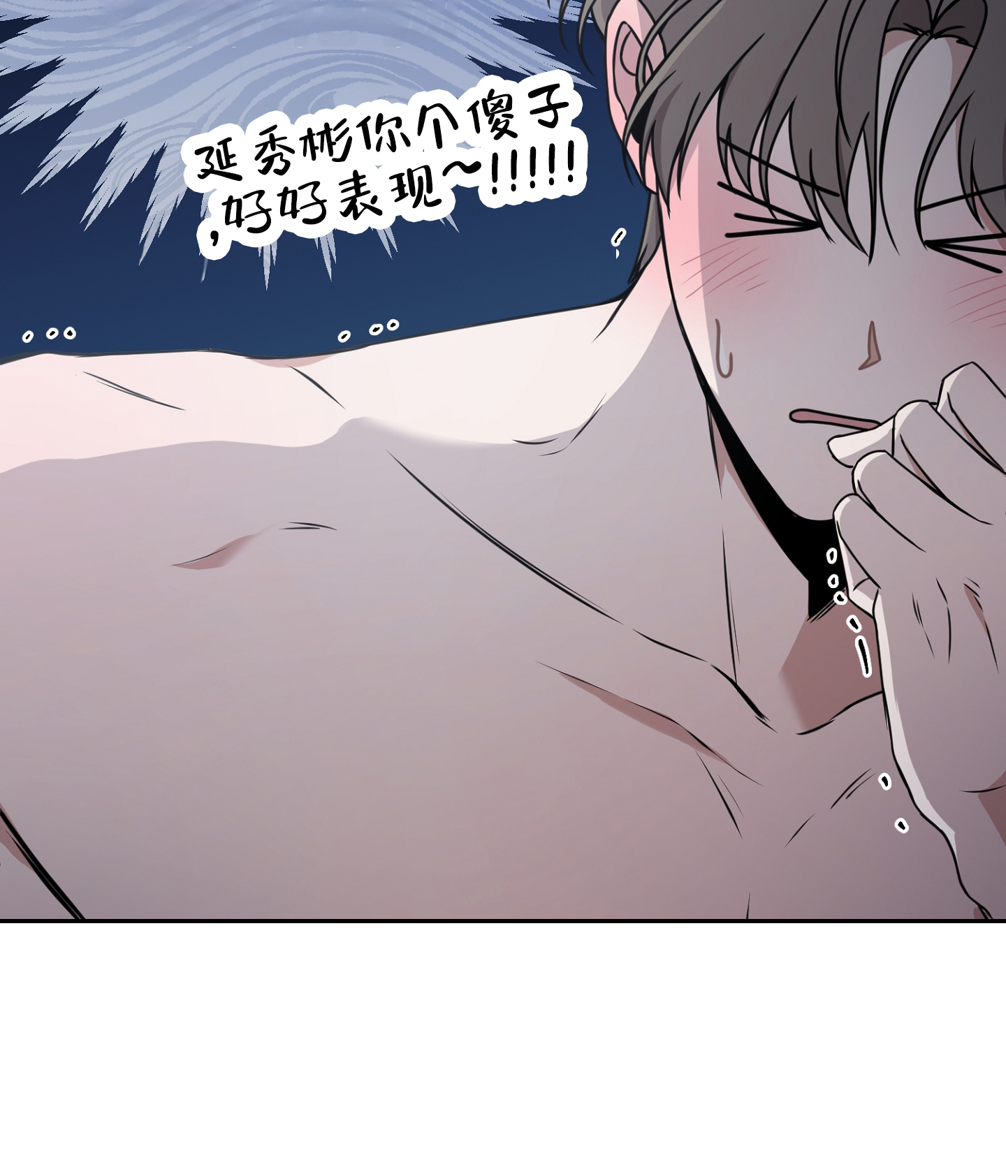 第八次基础教育课程改革漫画,第3话2图