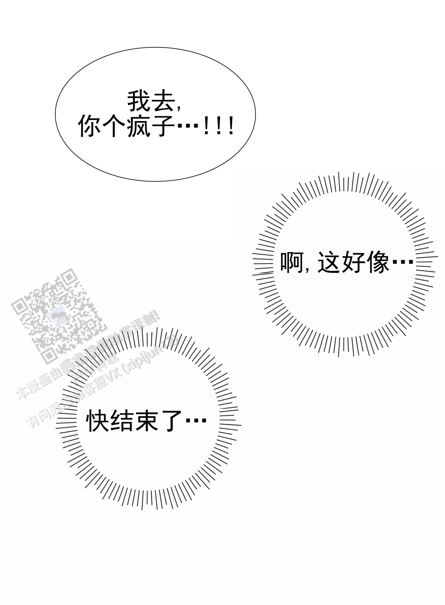 第八次人口普查数据公报漫画,第19话2图