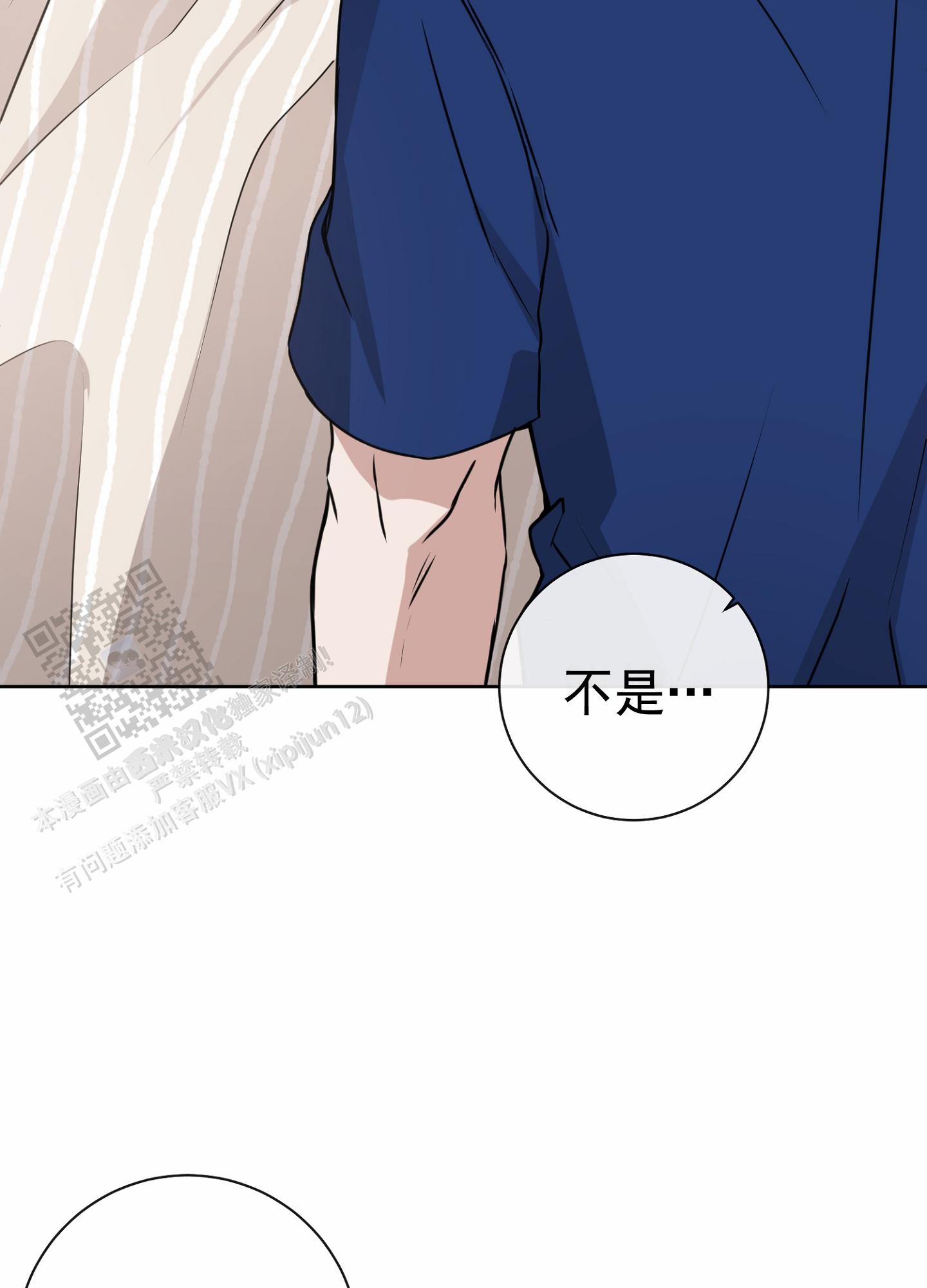 第八次全国法院民事商事审判工作会议纪要漫画,第20话1图