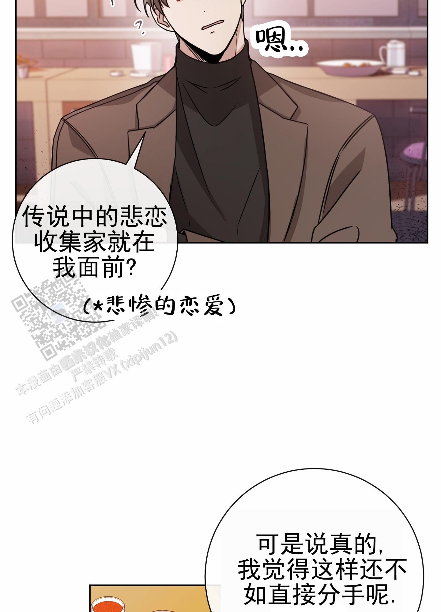 第八次人口普查数据公报漫画,第11话2图