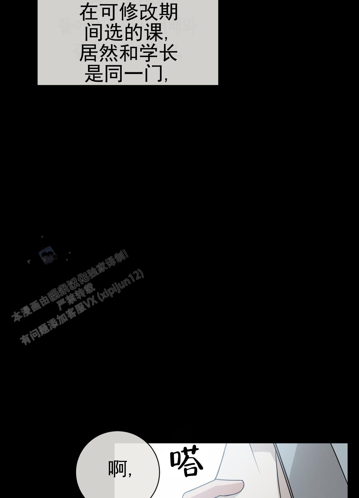 第八次全国法院民事商事审判工作会议纪要漫画,第15话1图