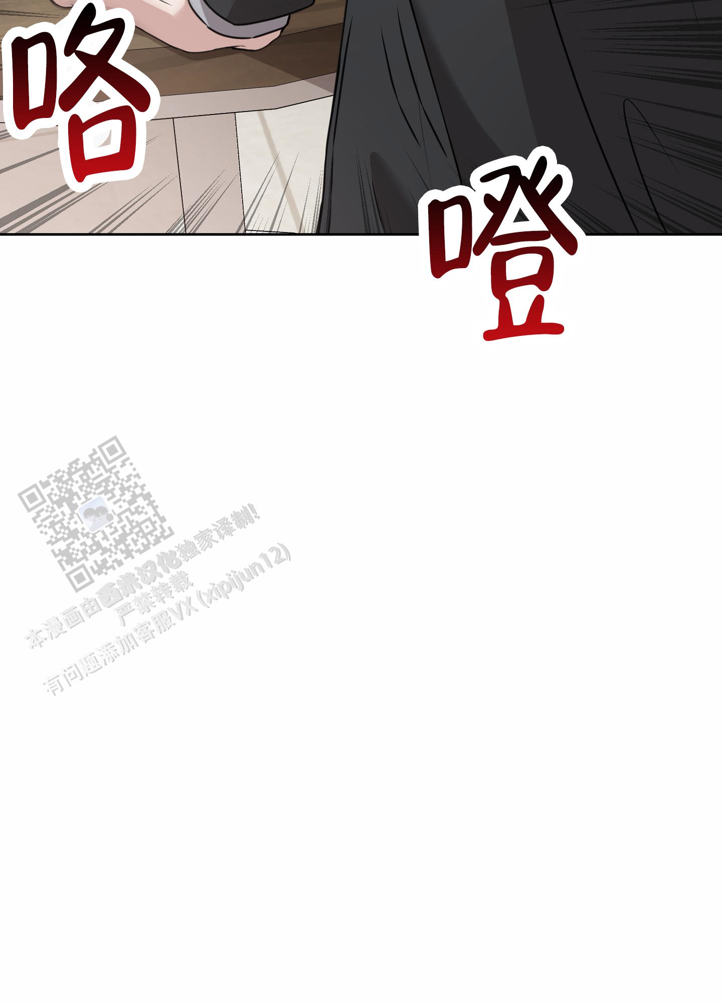 第八次基础教育课程改革漫画,第8话1图