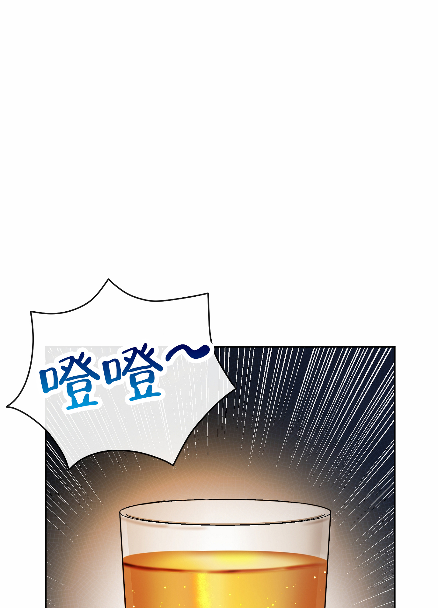 第八次基础教育课程改革漫画,第1话2图