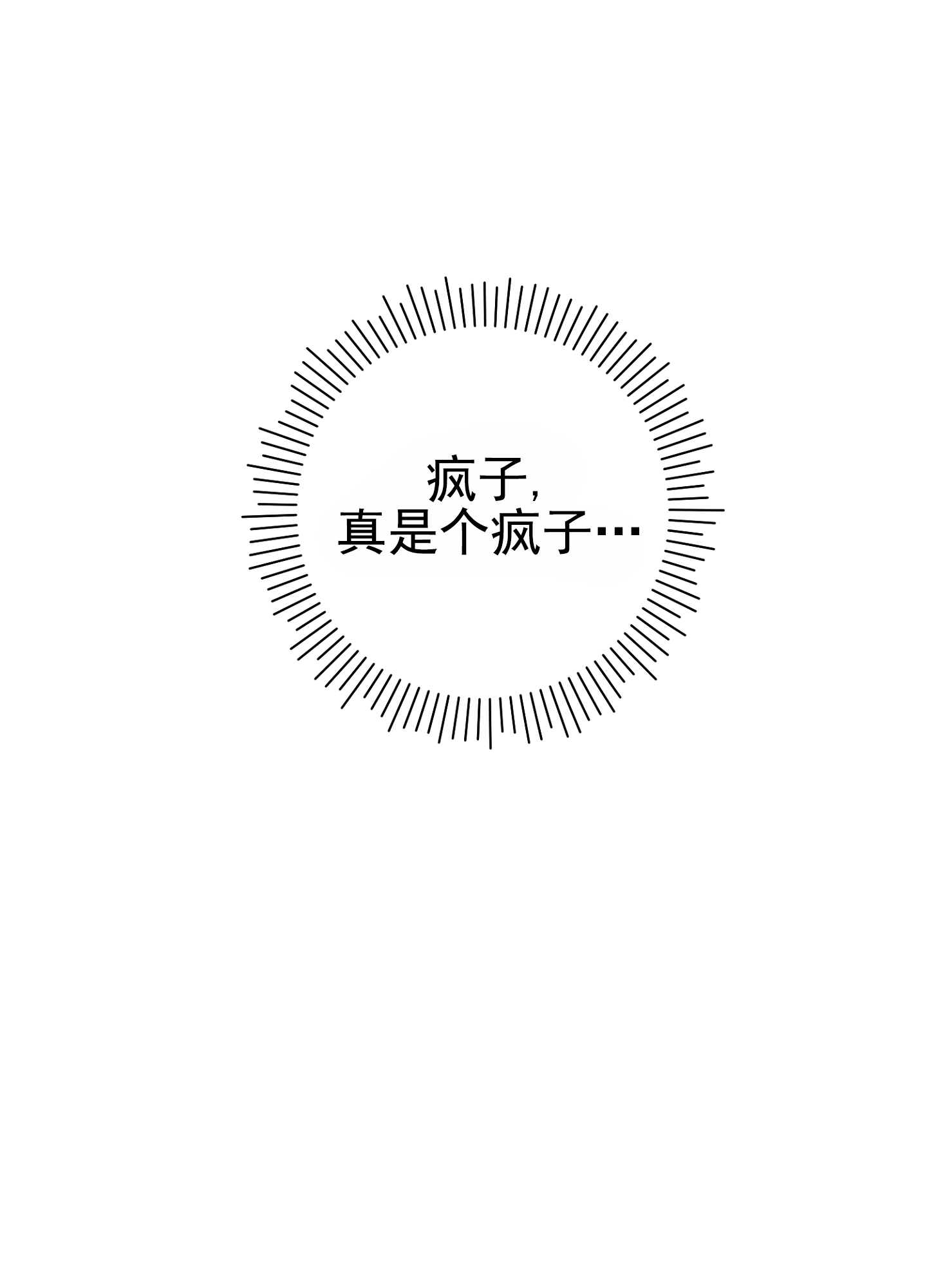 第八次基础教育课程改革漫画,第3话1图