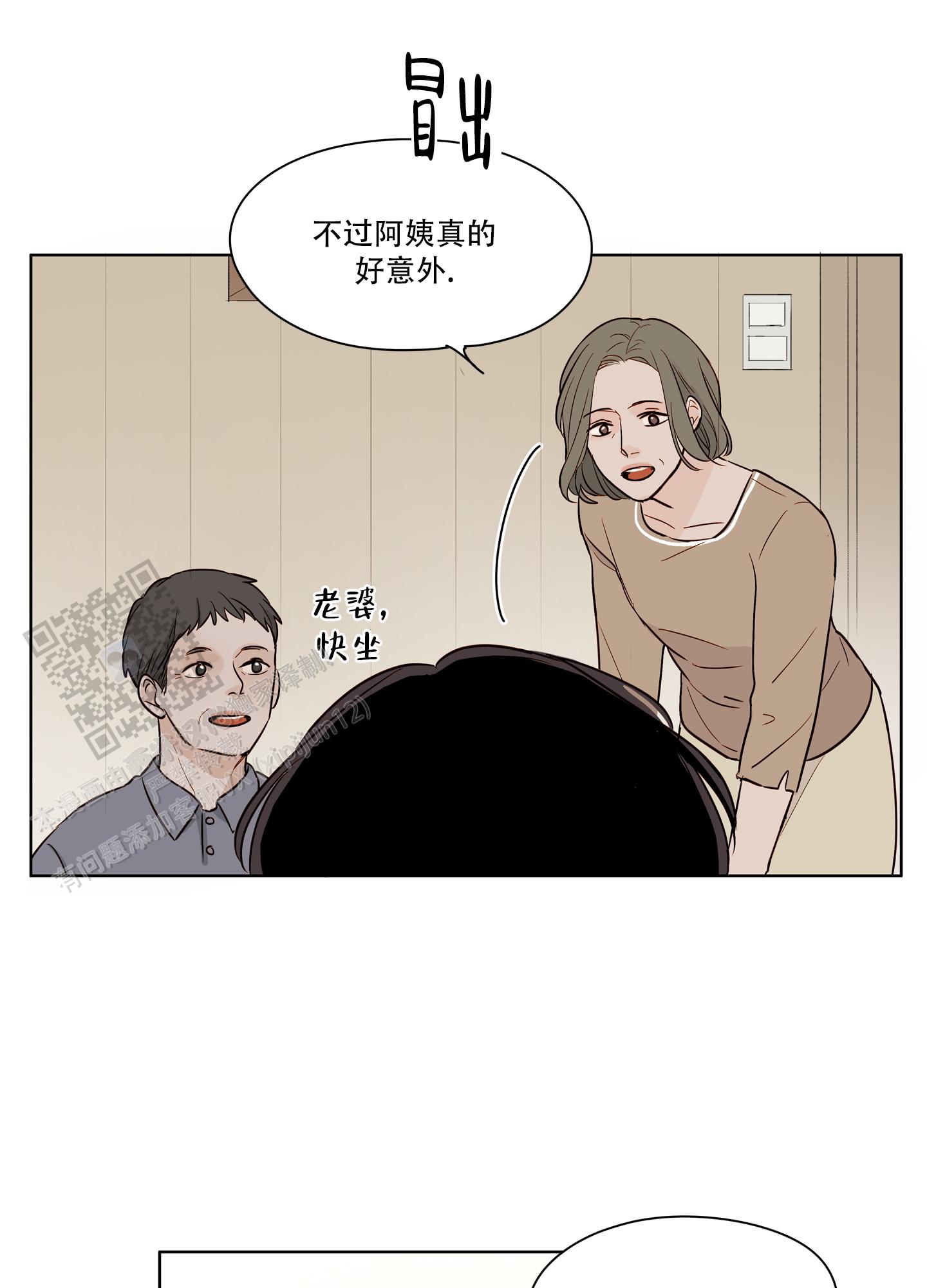 家乡之恋漫画,第5话1图