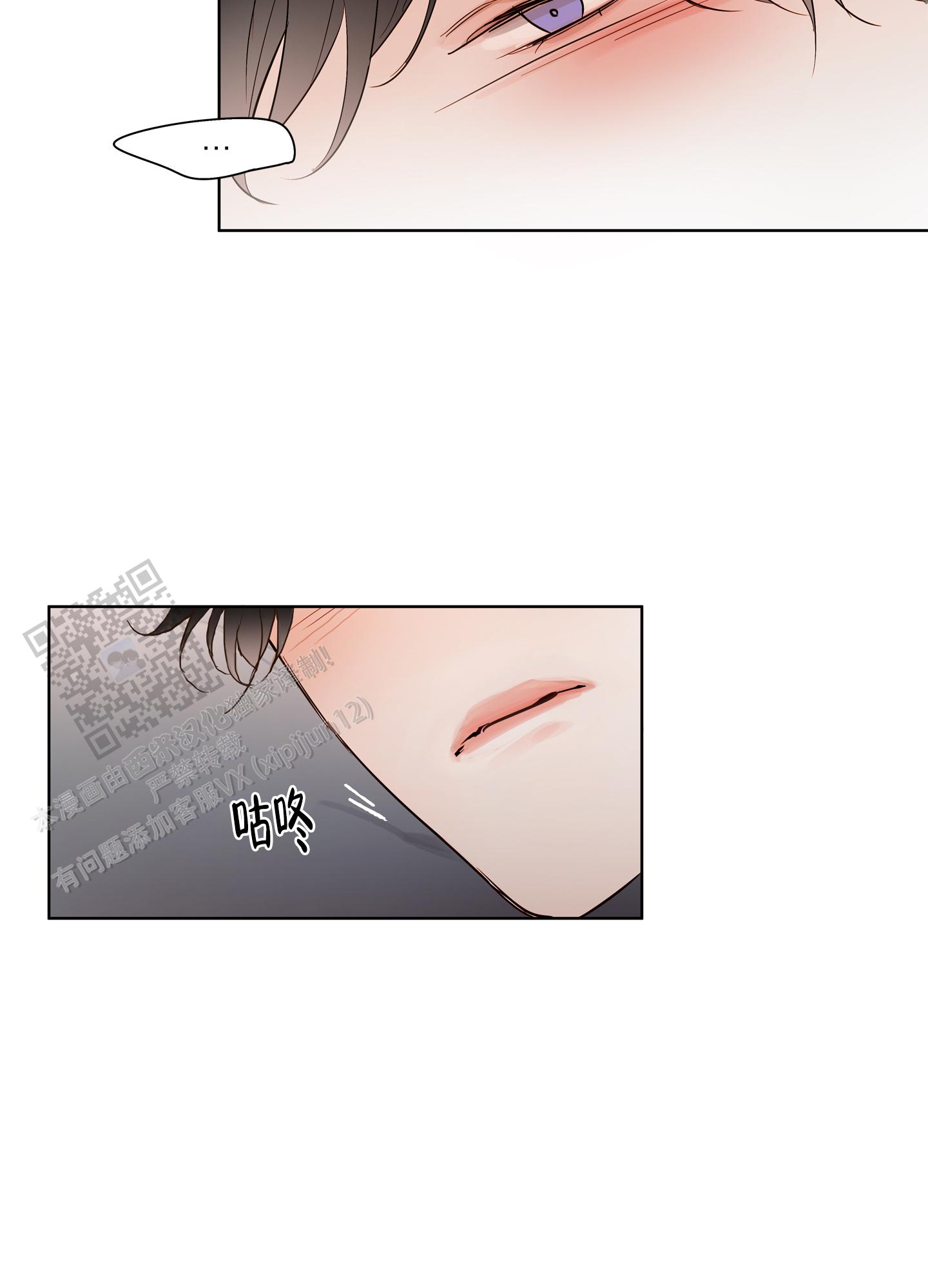 家乡之恋漫画,第6话1图