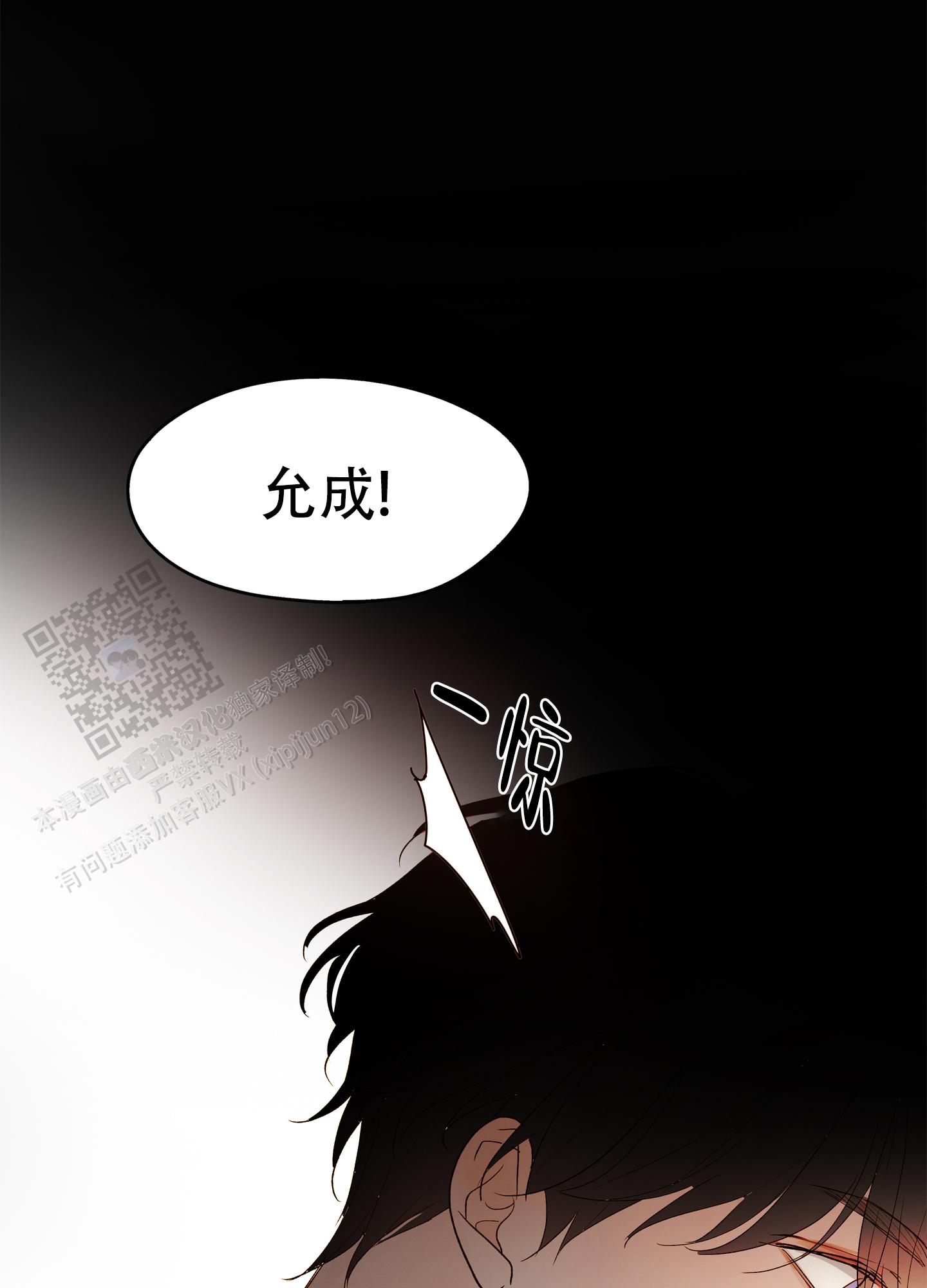 家乡之恋漫画,第8话1图