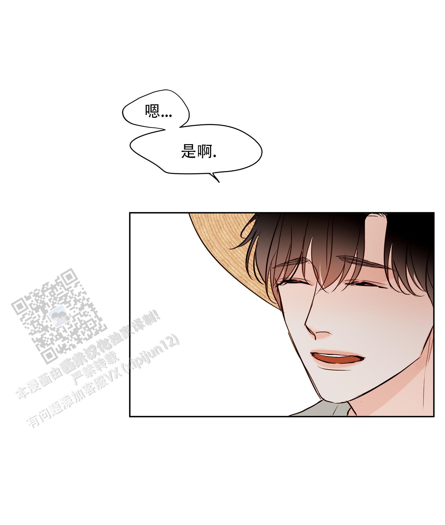 家乡之恋漫画,第10话2图