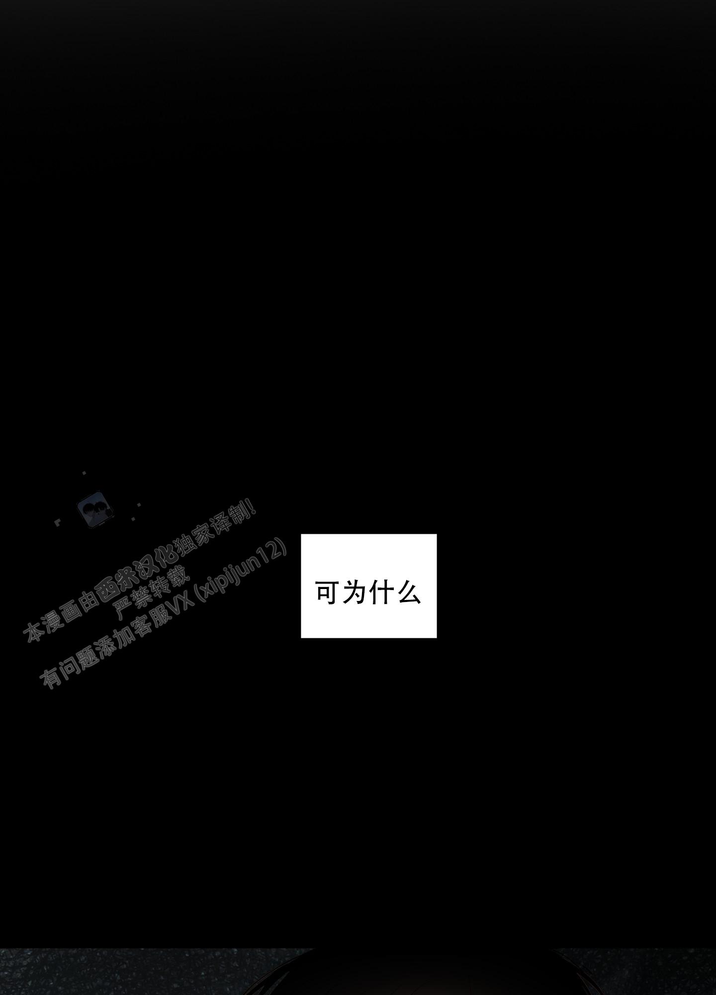 家乡之恋漫画,第4话2图