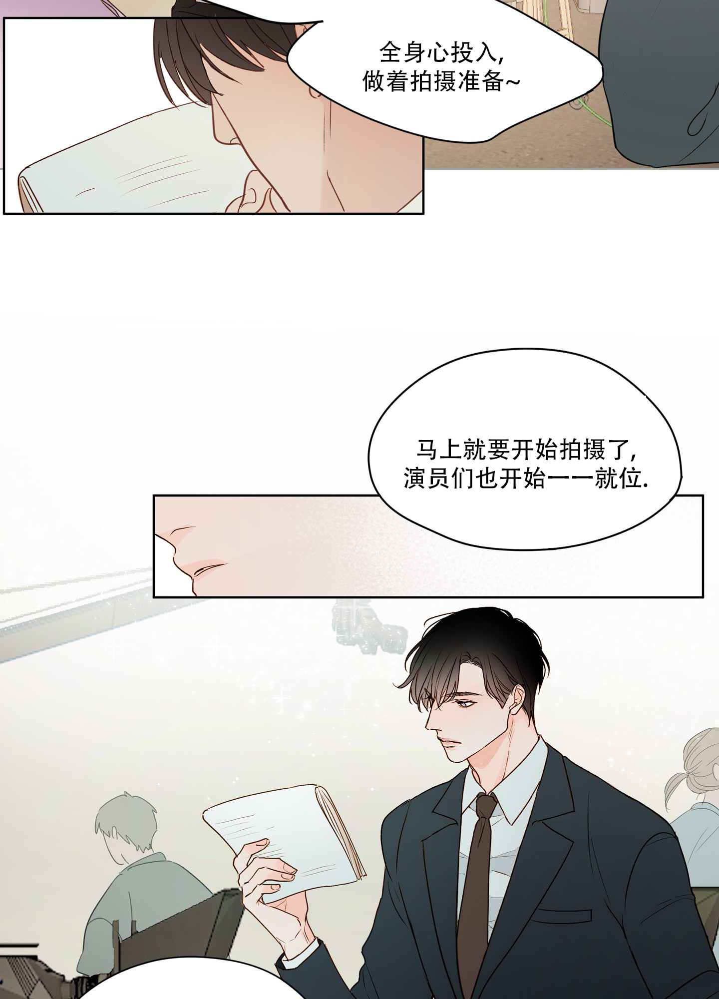 家乡之恋漫画,第1话2图