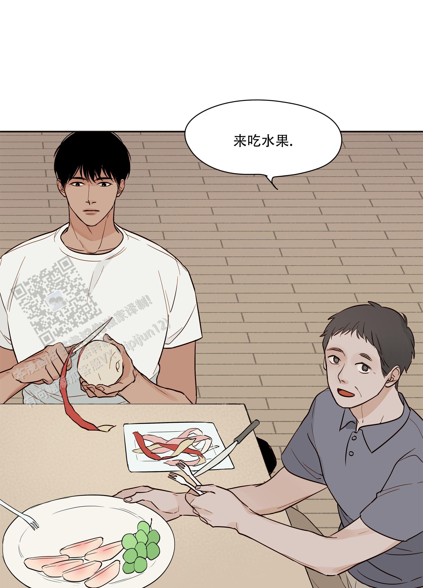 家乡之恋漫画,第5话1图