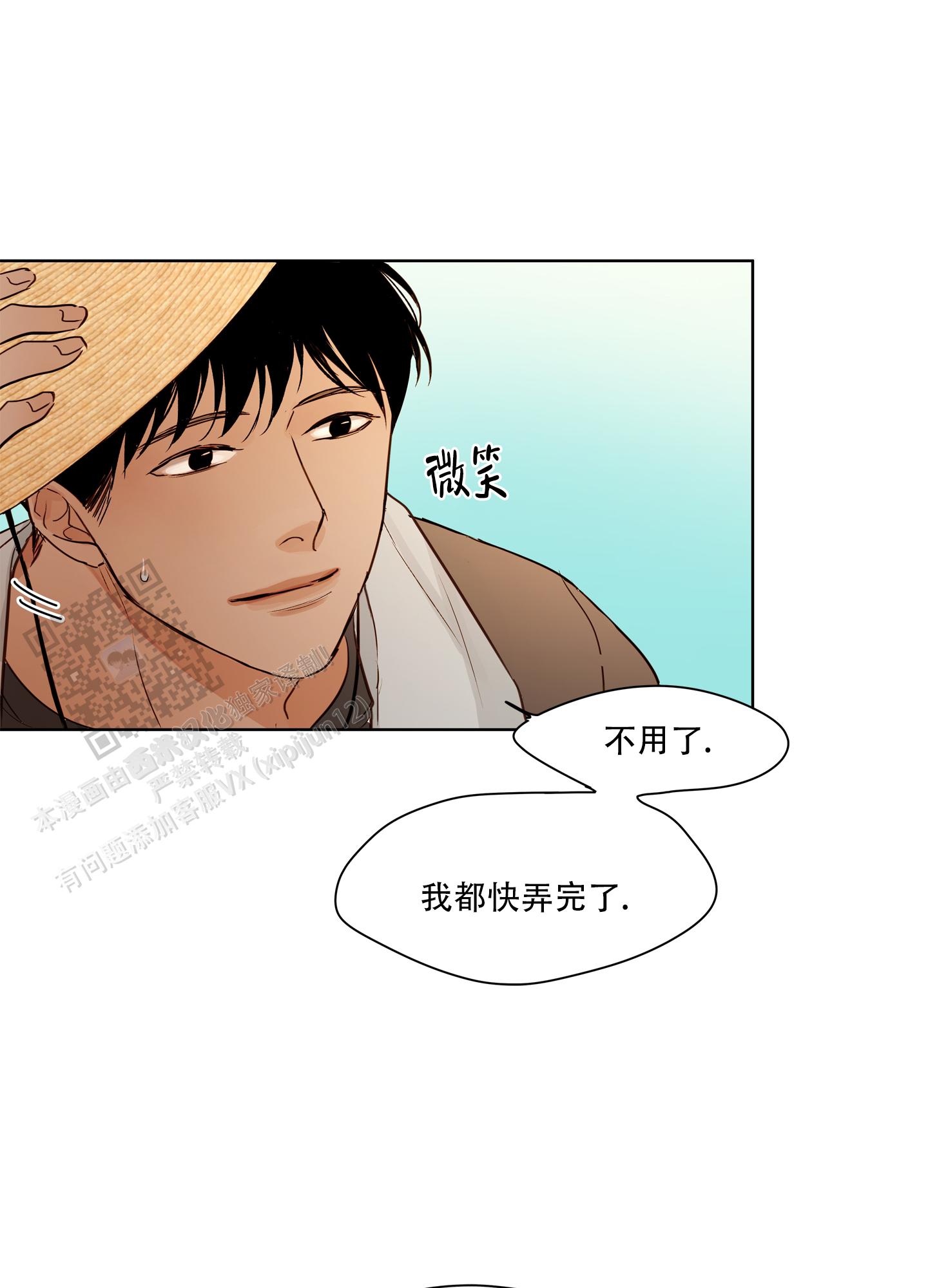 家乡之恋漫画,第10话1图