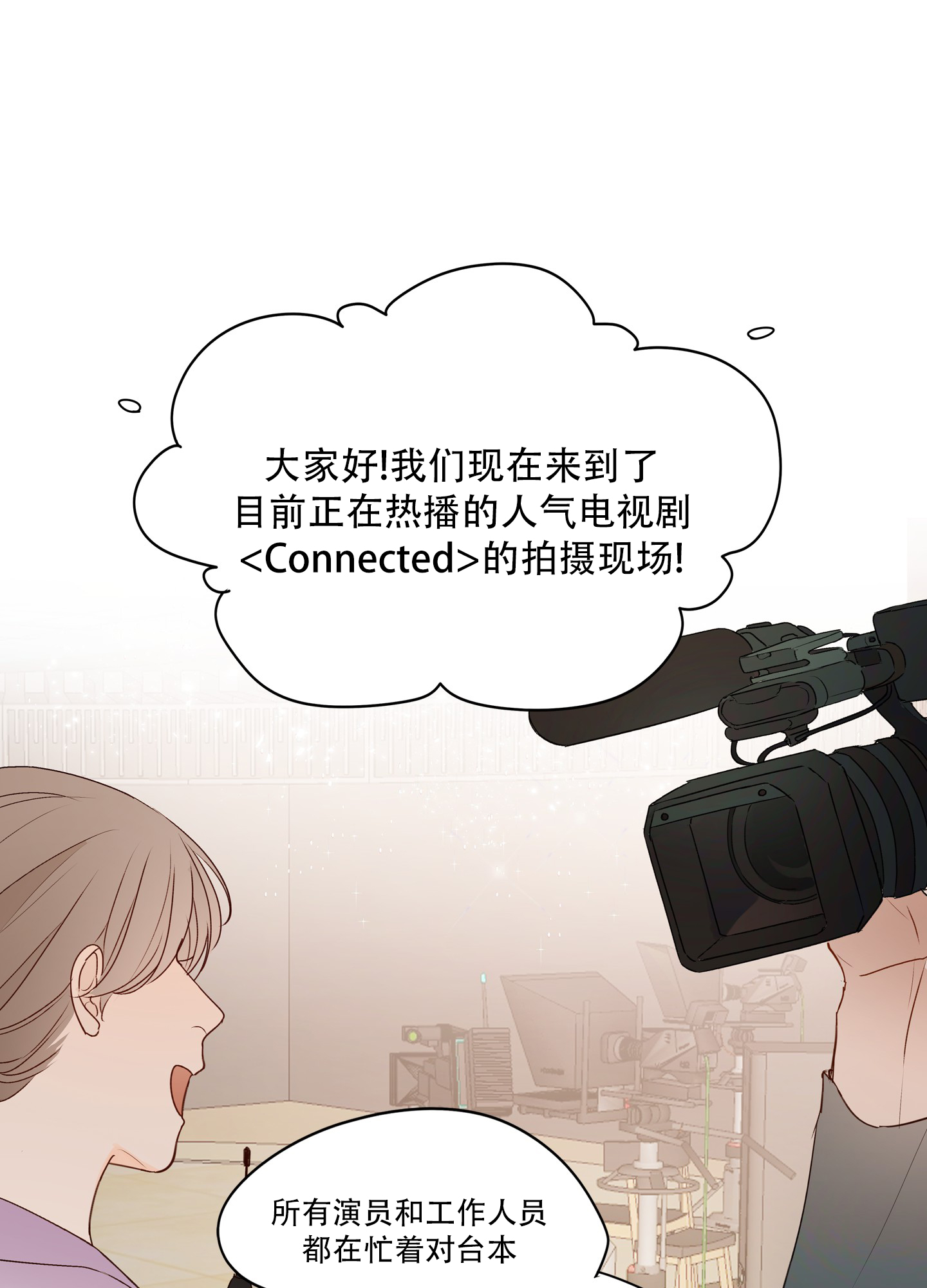 家乡之恋漫画,第1话1图
