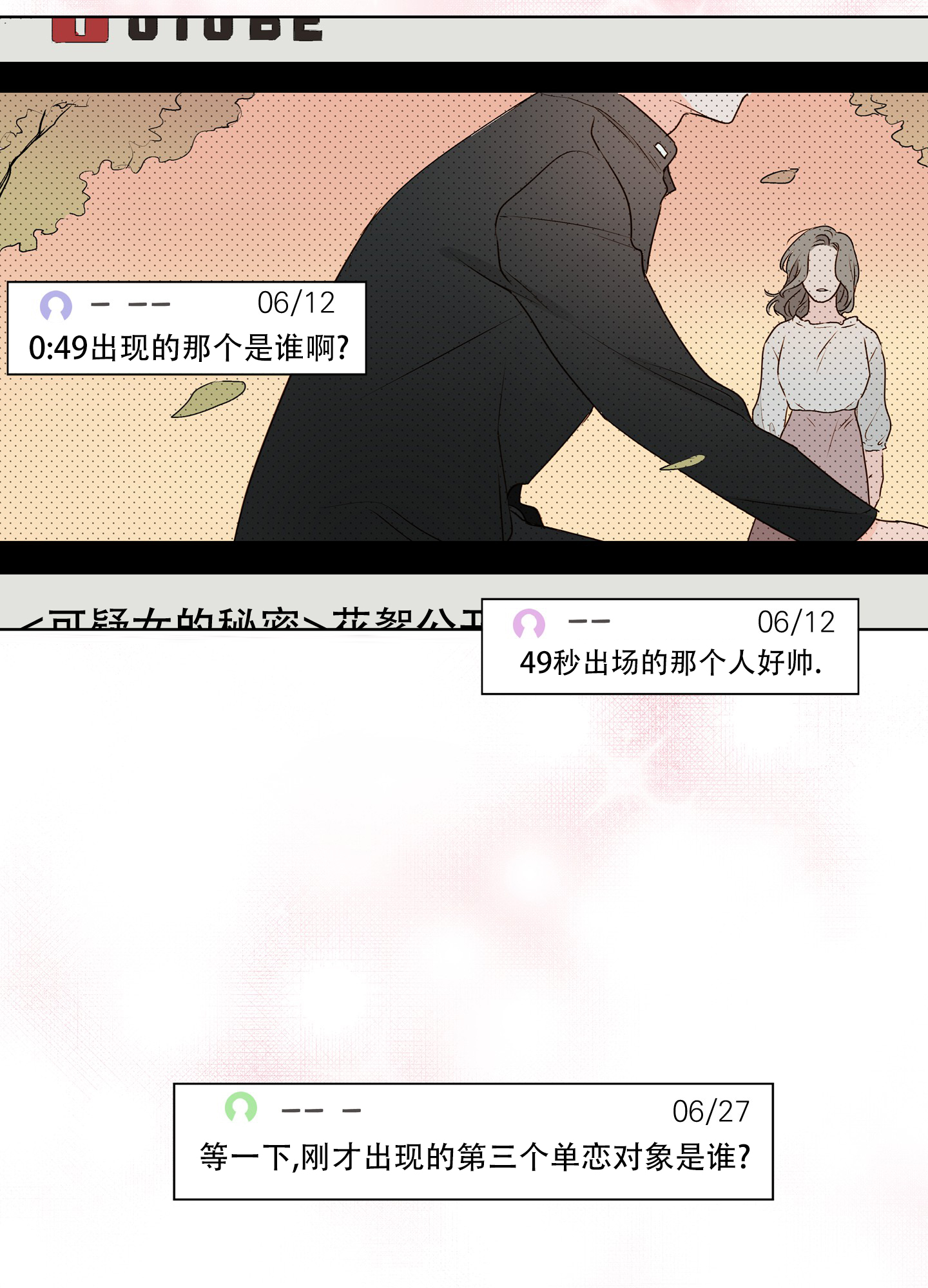 家乡之恋漫画,第2话1图