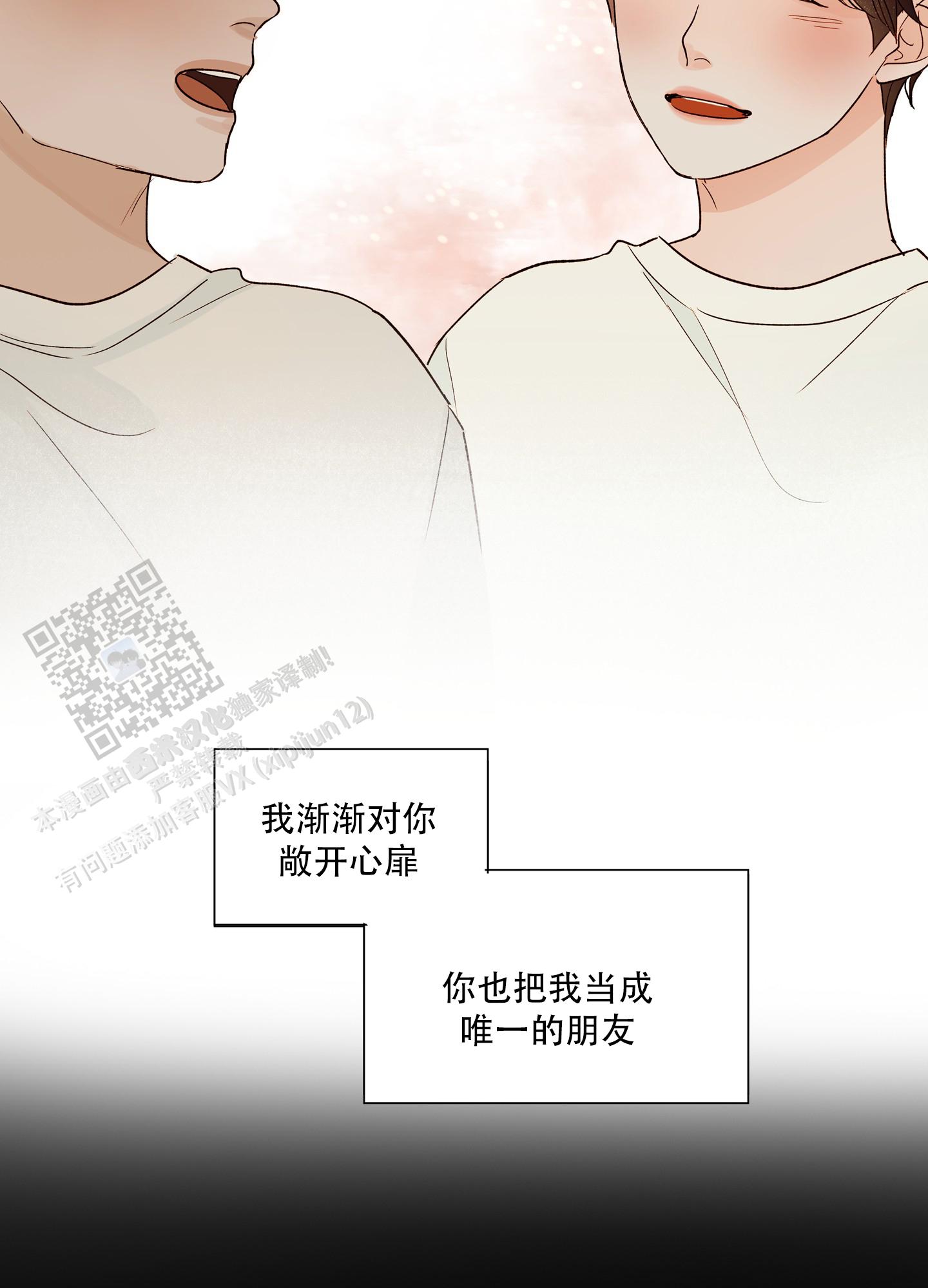 家乡之恋漫画,第4话1图