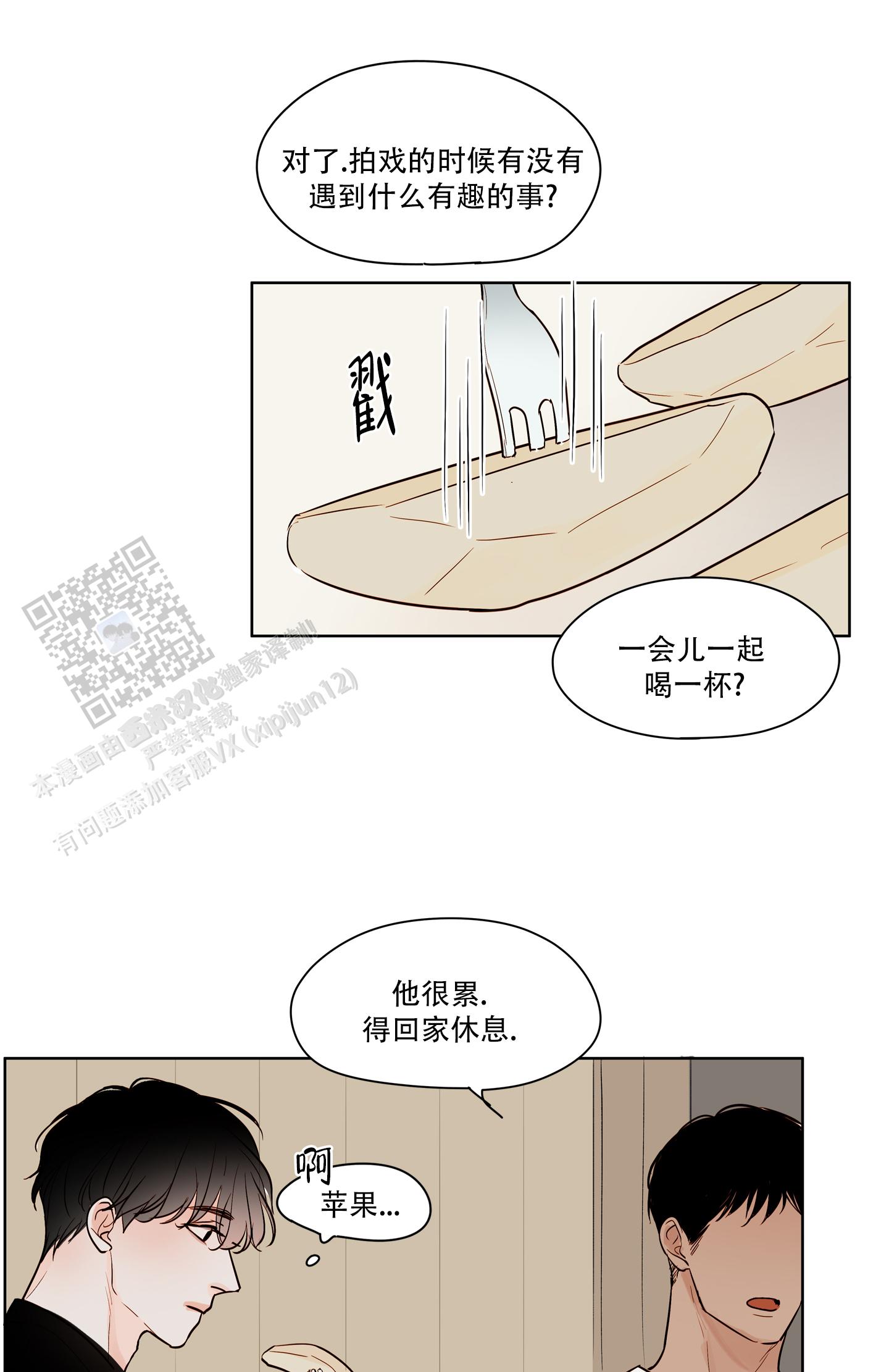 家乡之恋漫画,第5话1图