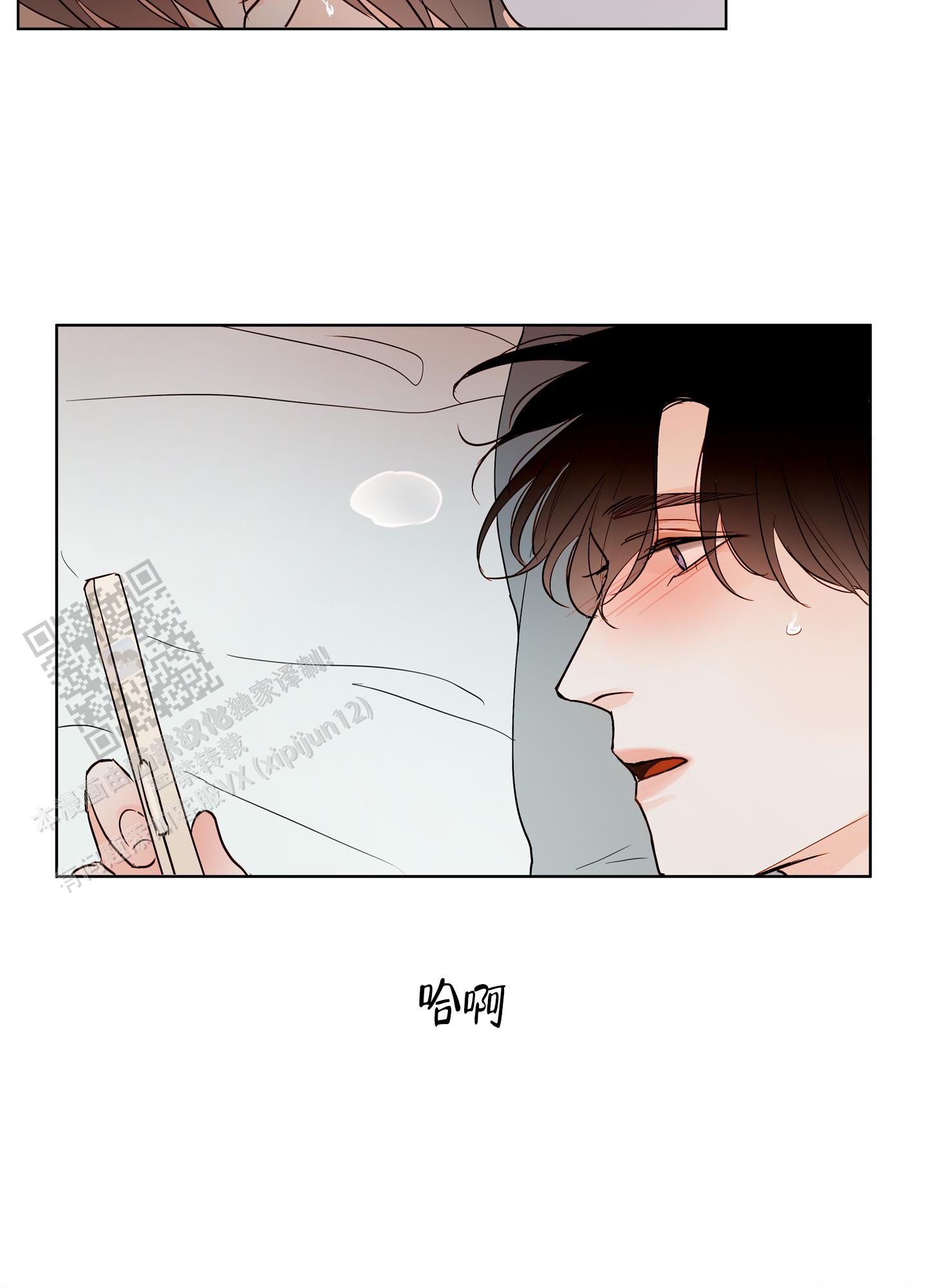 家乡之恋漫画,第6话2图