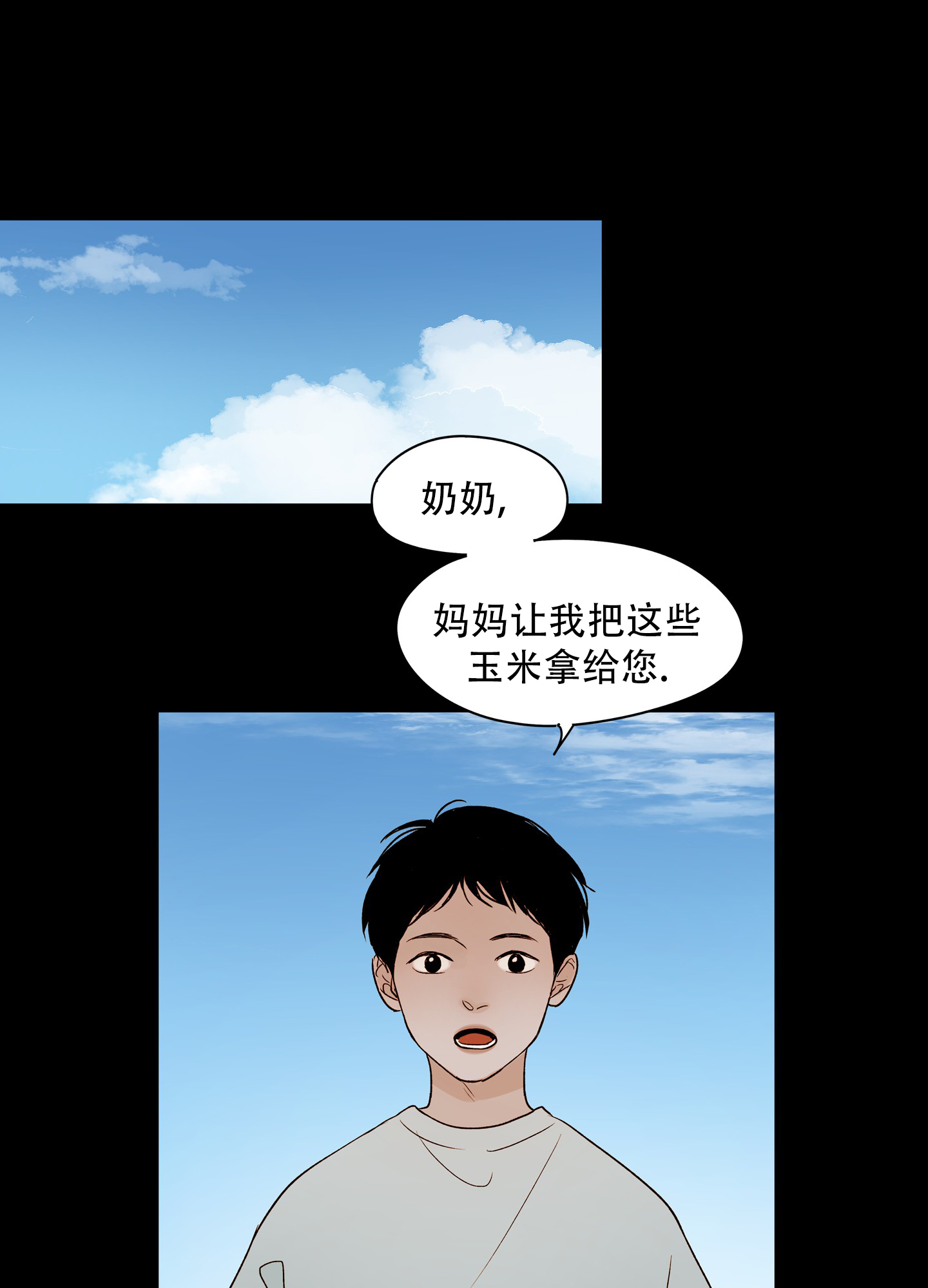 家乡之恋漫画,第3话2图
