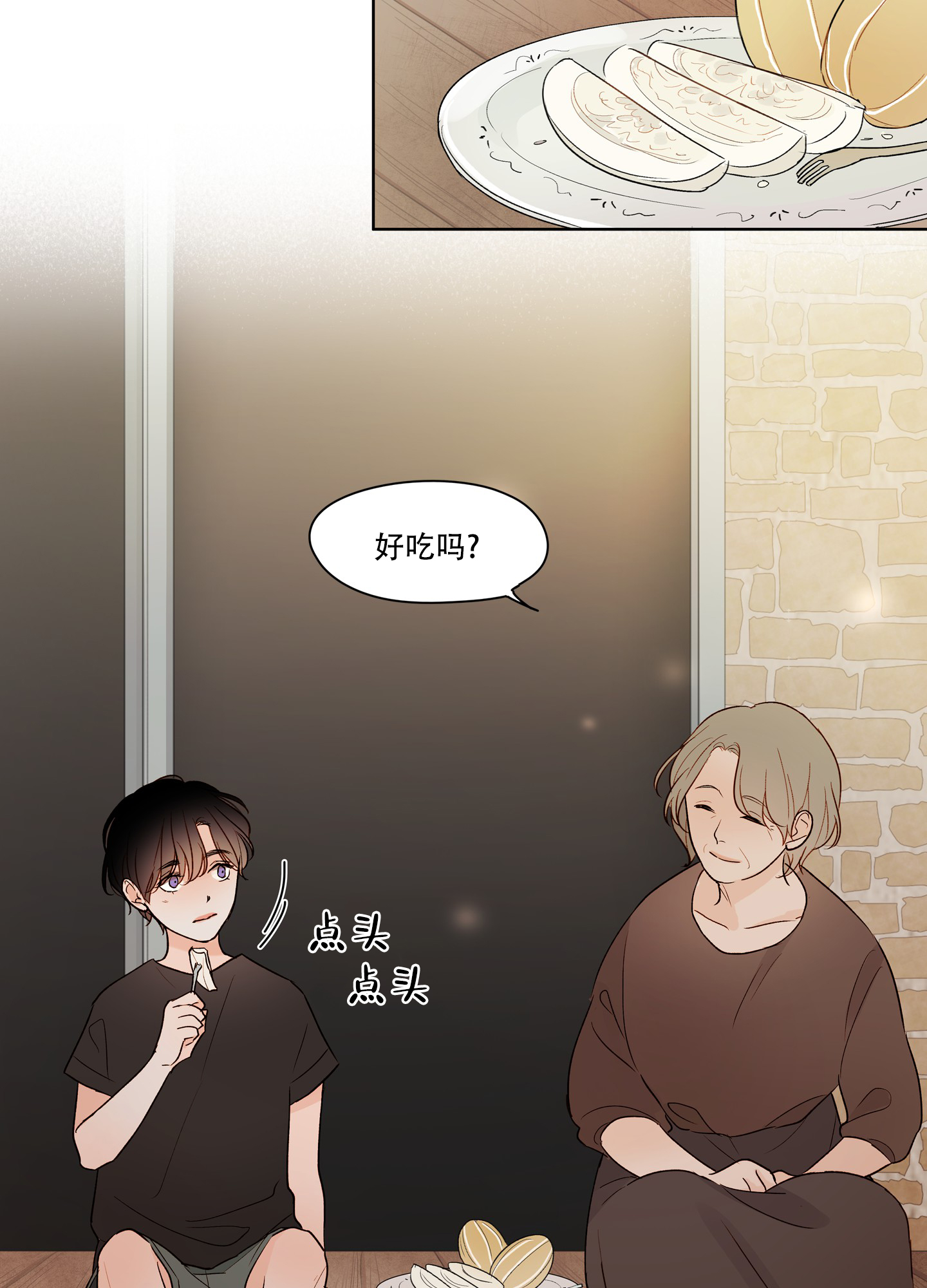 家乡之恋漫画,第3话2图