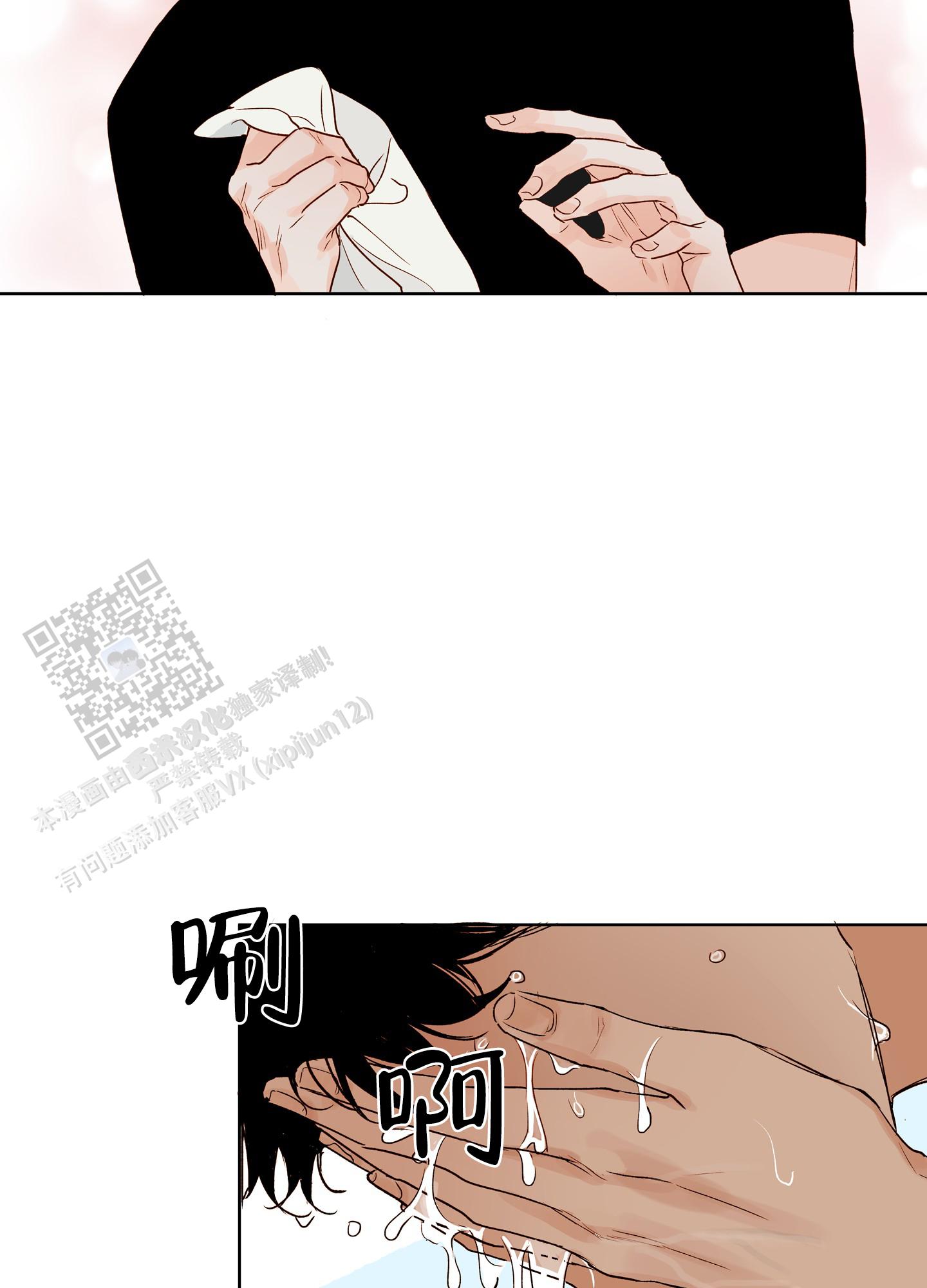 家乡之恋漫画,第4话2图