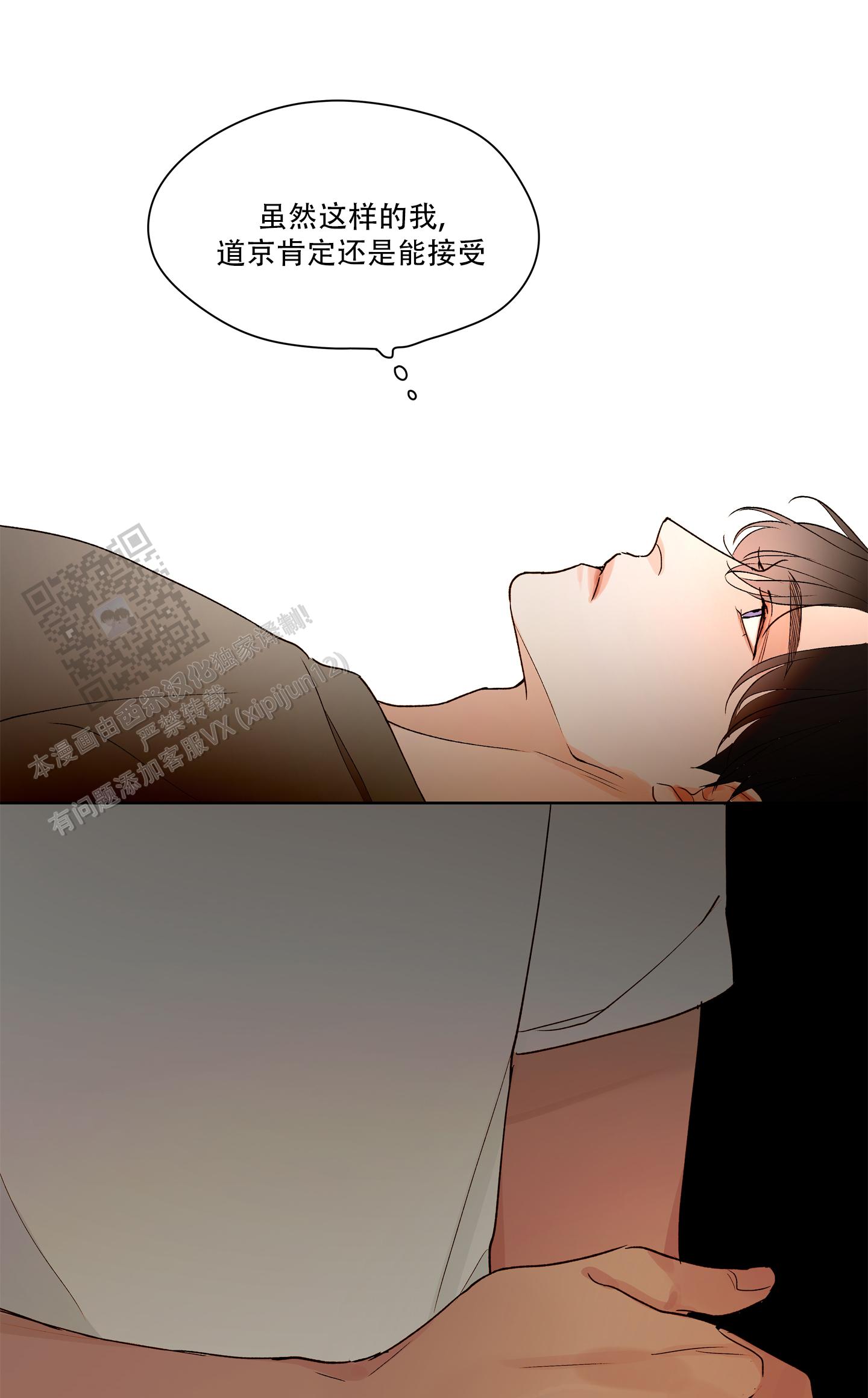 家乡之恋漫画,第7话1图