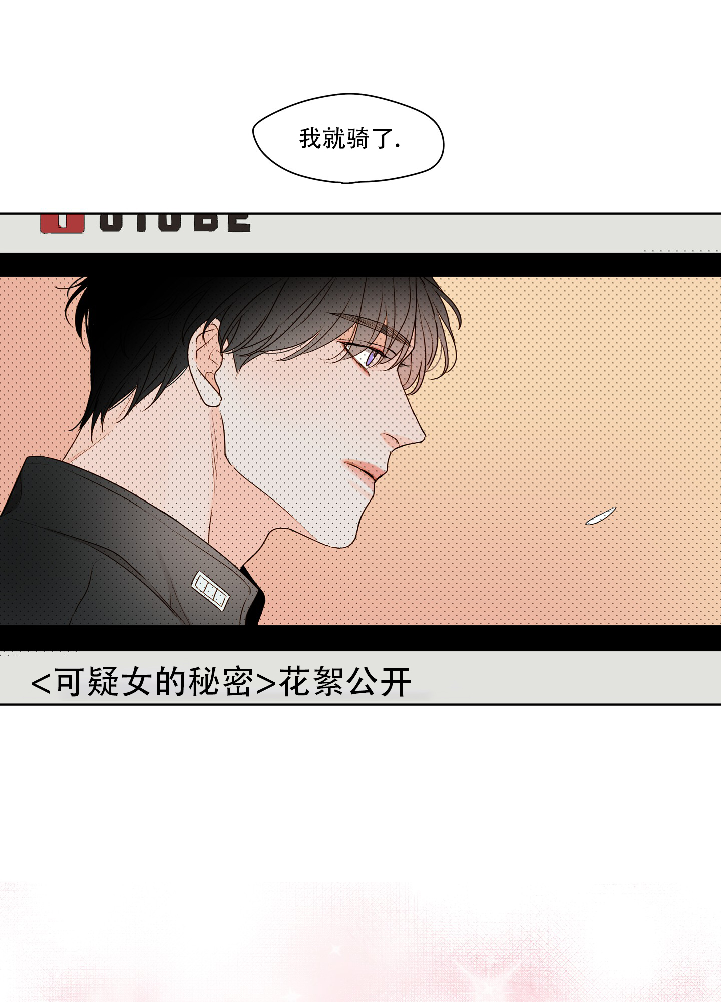 家乡之恋漫画,第2话2图