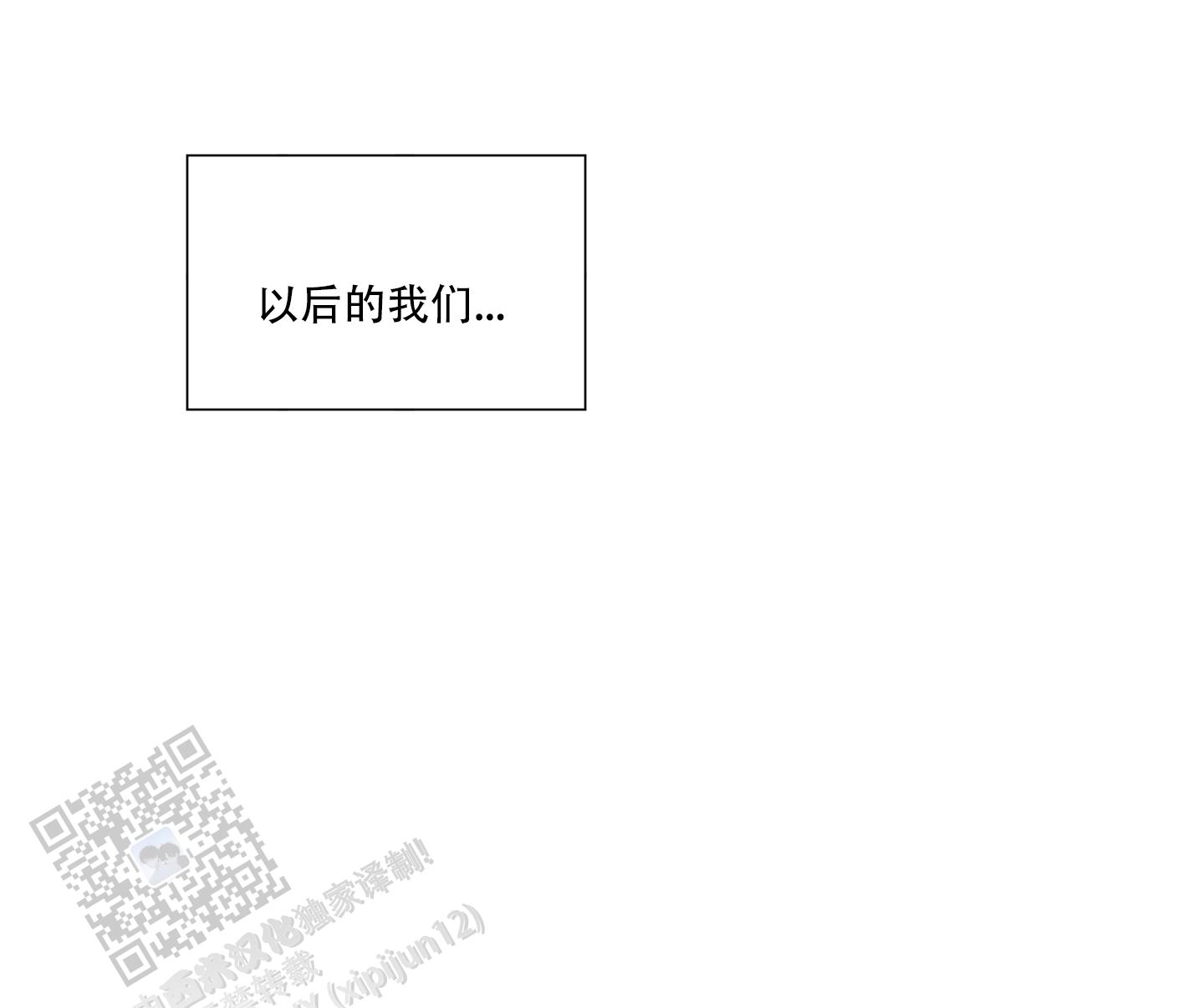 家乡之恋漫画,第10话1图