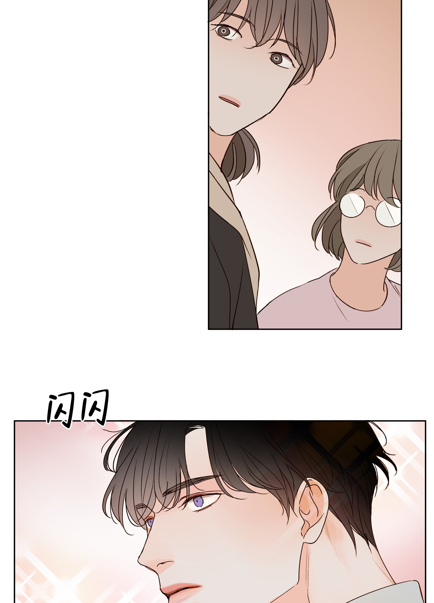 家乡之恋漫画,第2话2图