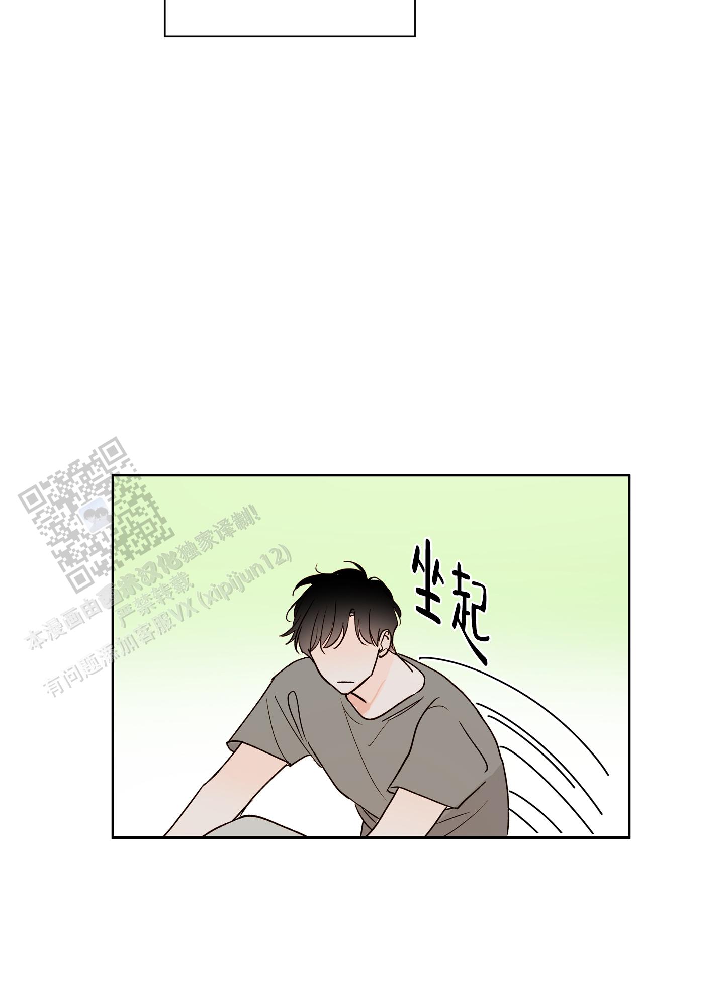 家乡之恋漫画,第7话1图