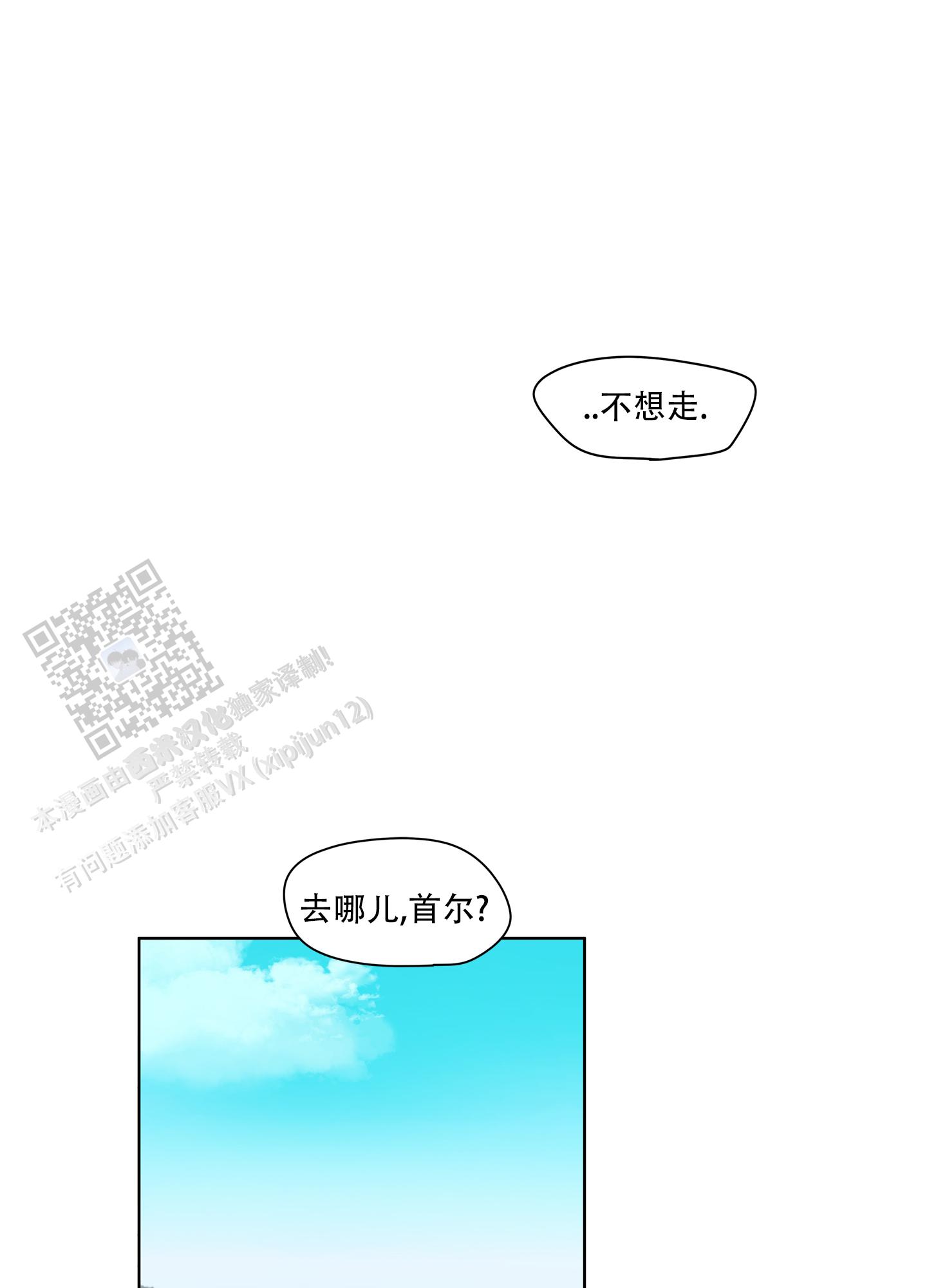 家乡之恋漫画,第10话2图