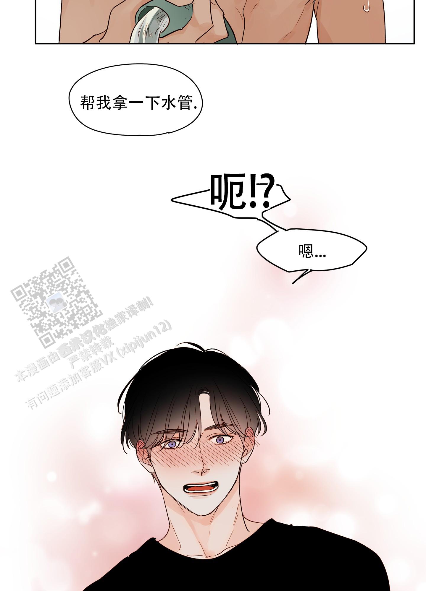 家乡之恋漫画,第4话1图