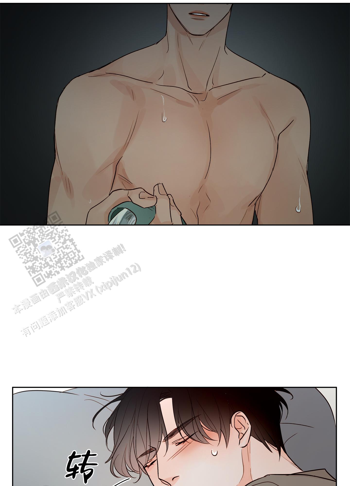 家乡之恋漫画,第6话1图