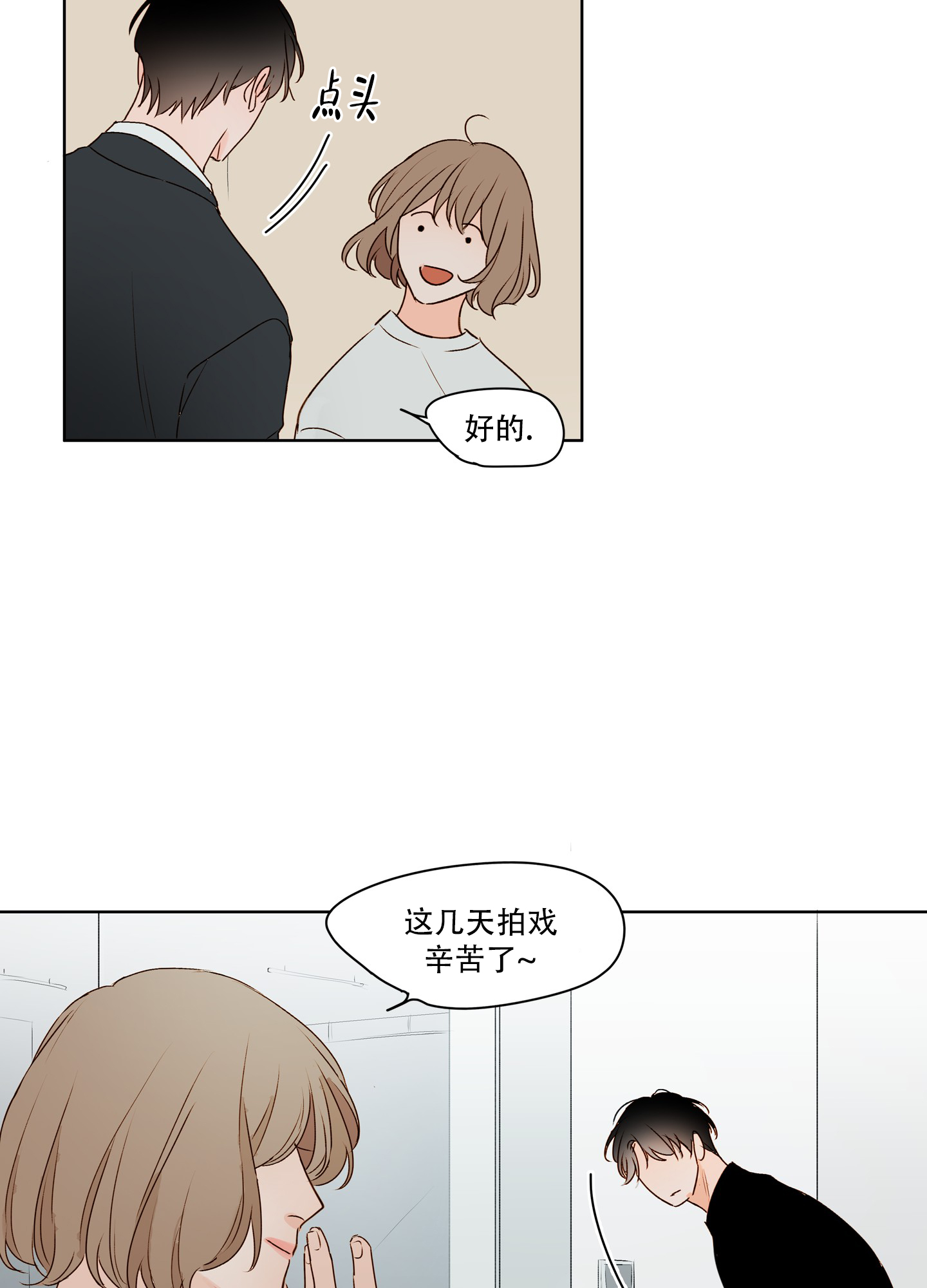 家乡之恋漫画,第2话2图