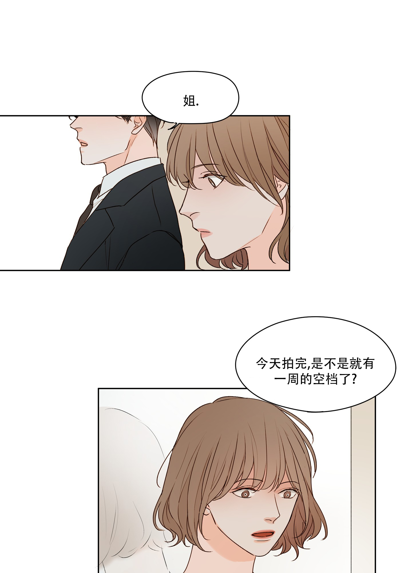 家乡之恋漫画,第2话2图