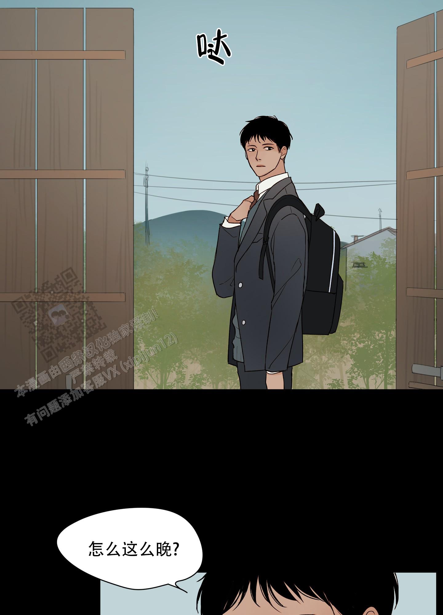 家乡之恋漫画,第4话2图