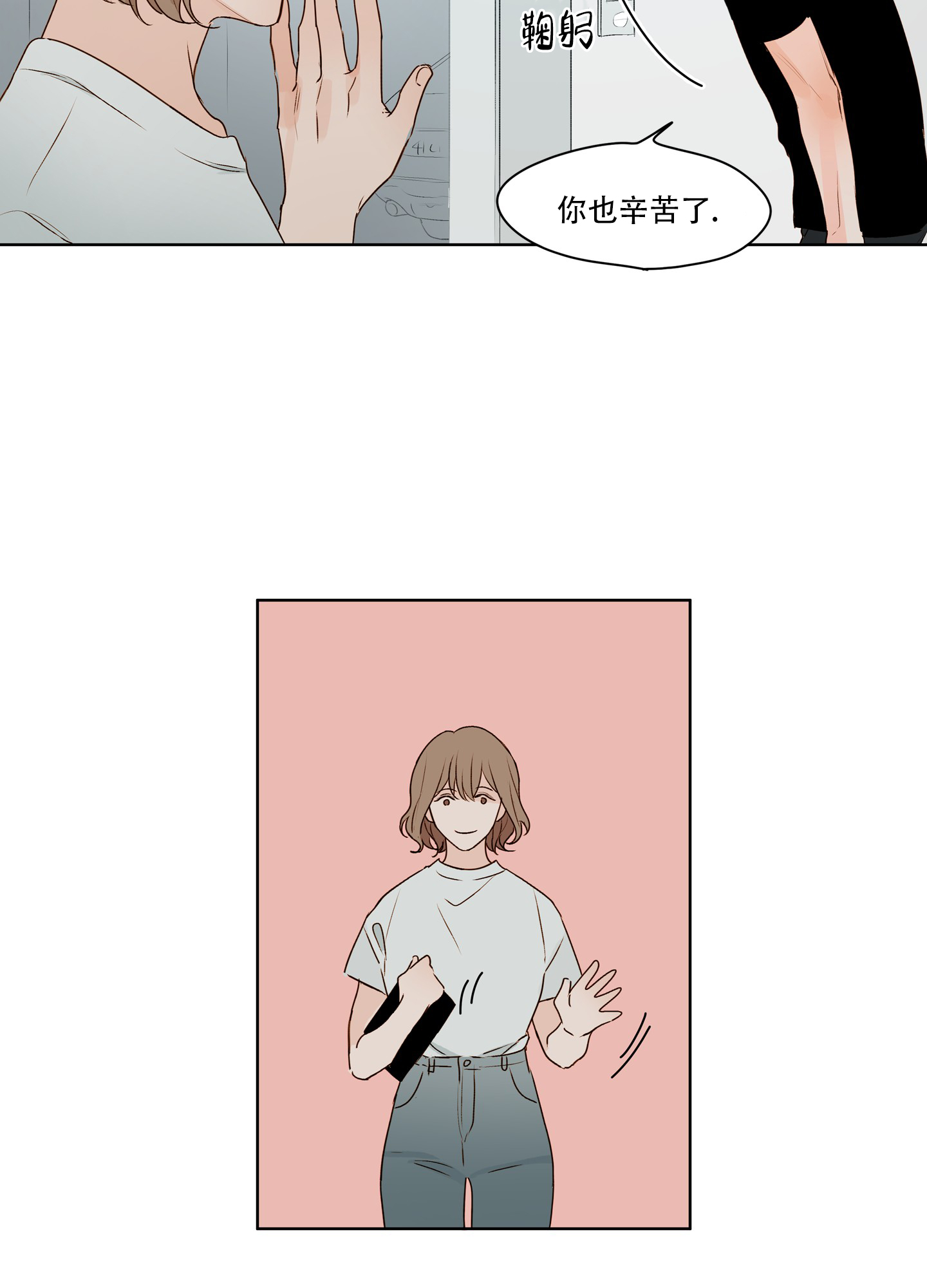 家乡之恋漫画,第2话1图