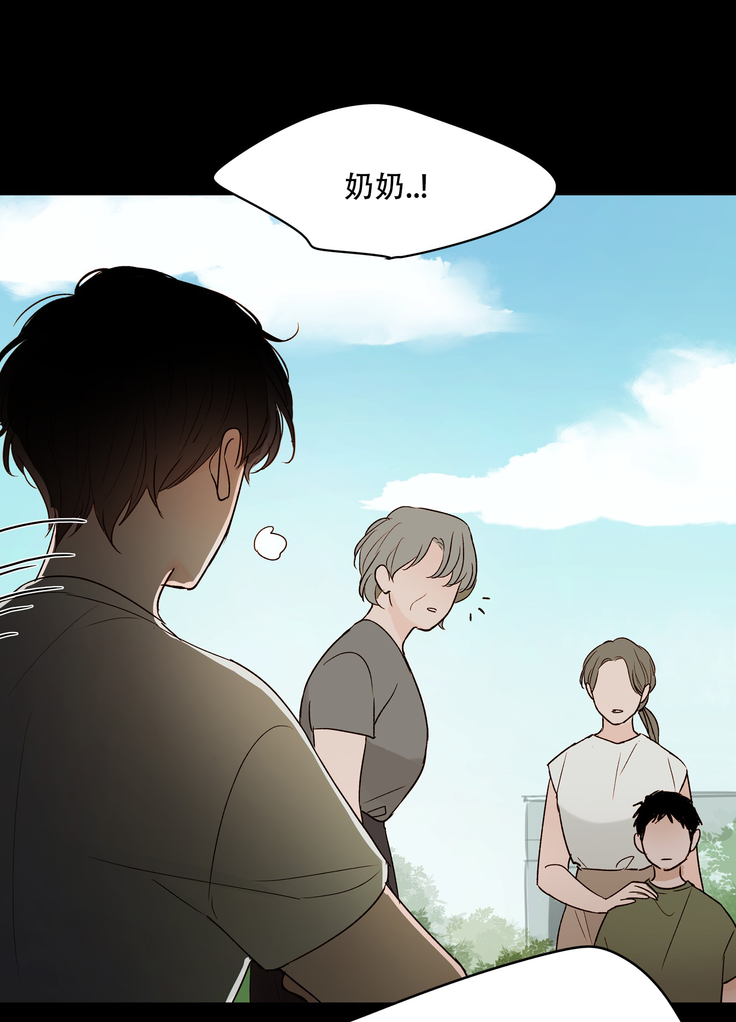 家乡之恋漫画,第3话1图