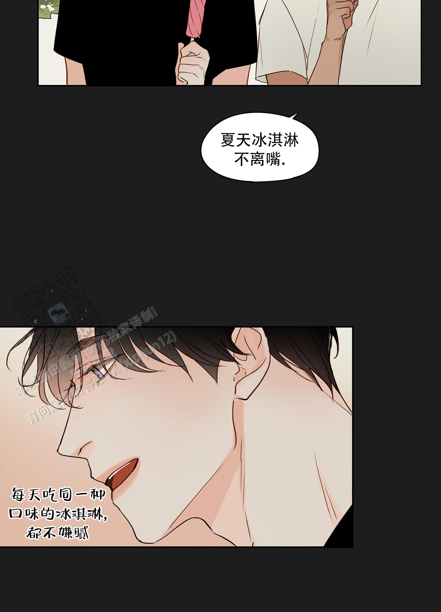 家乡之恋漫画,第9话1图