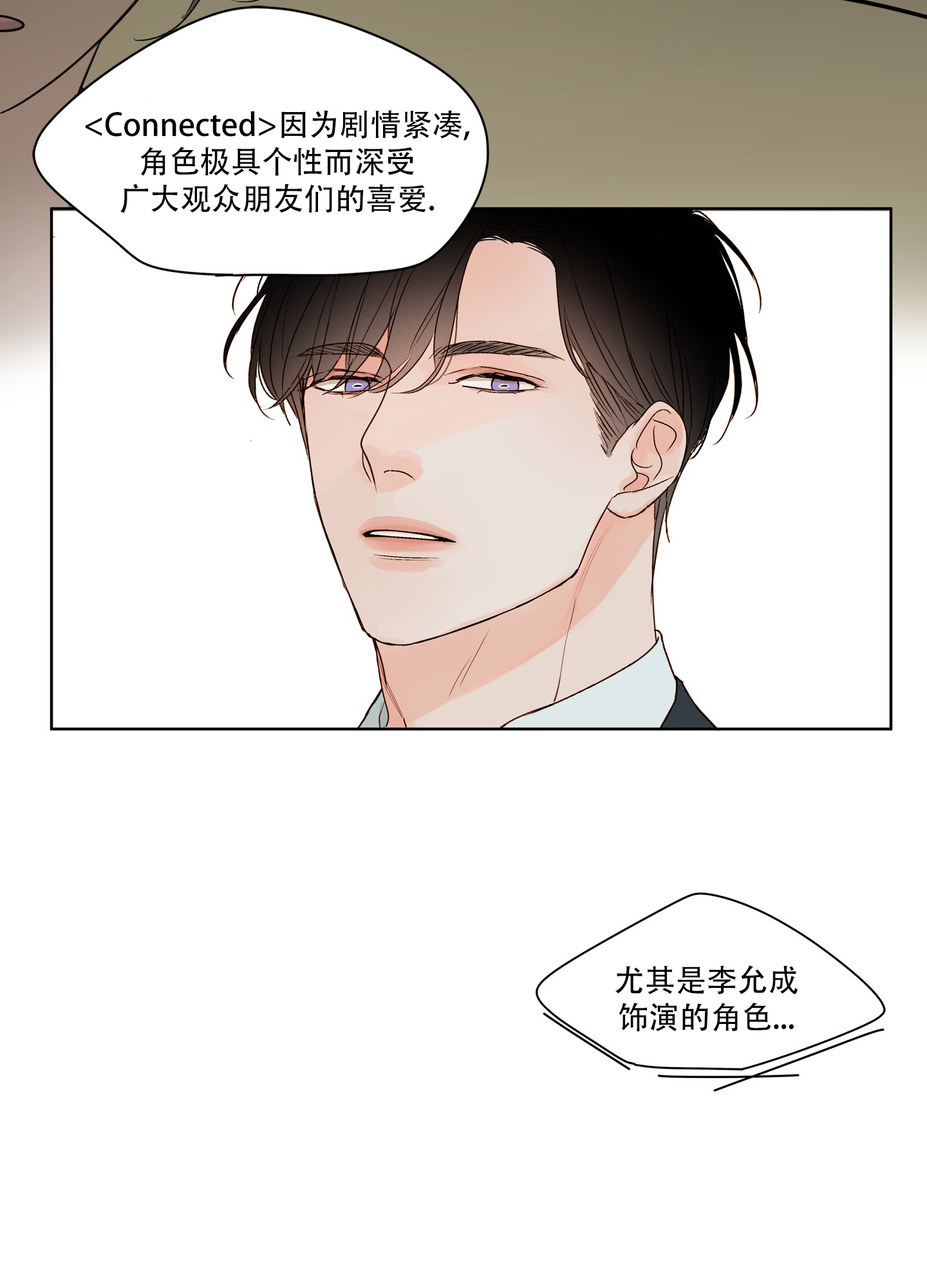 家乡之恋漫画,第1话2图