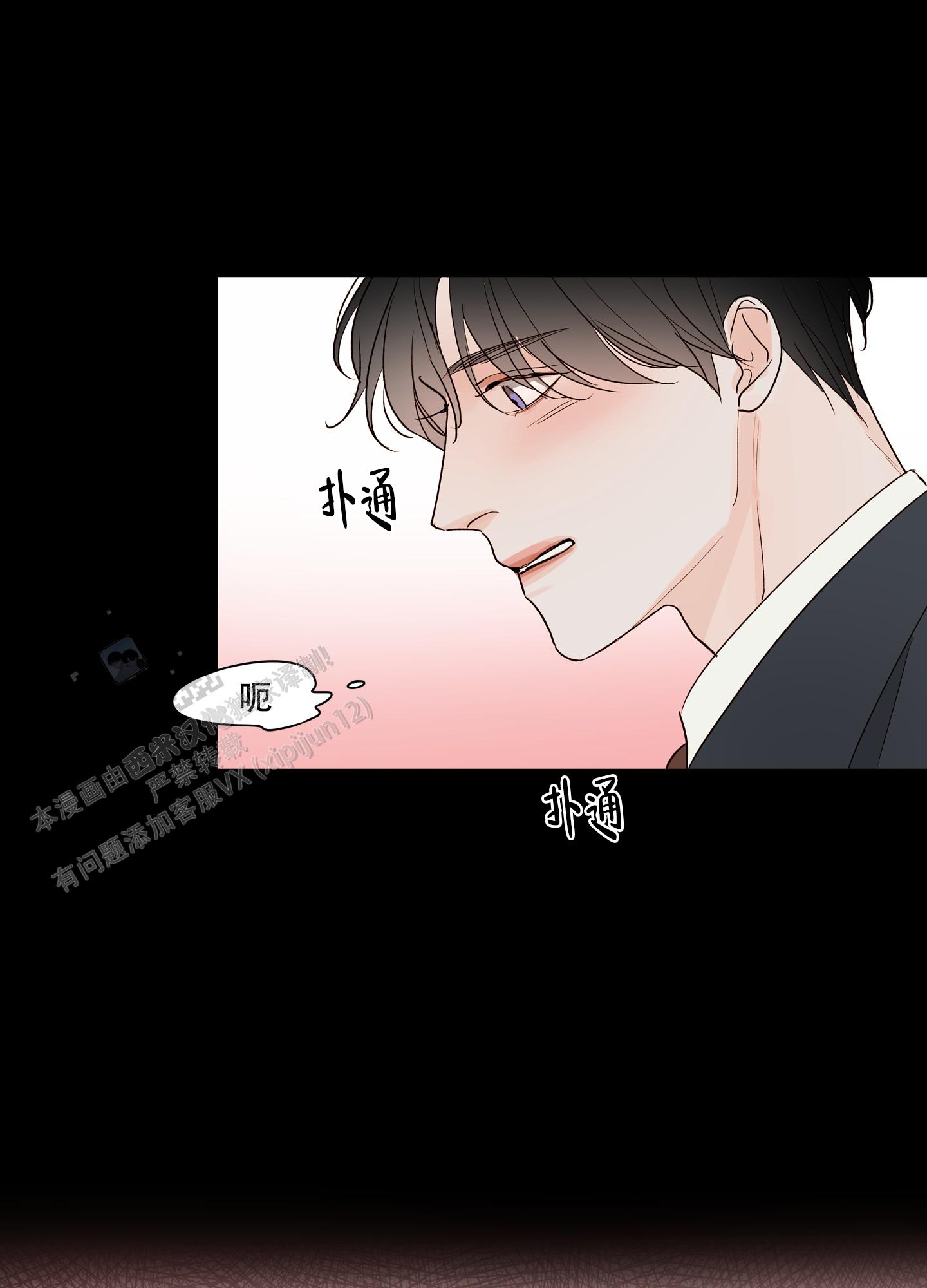 家乡之恋漫画,第4话1图