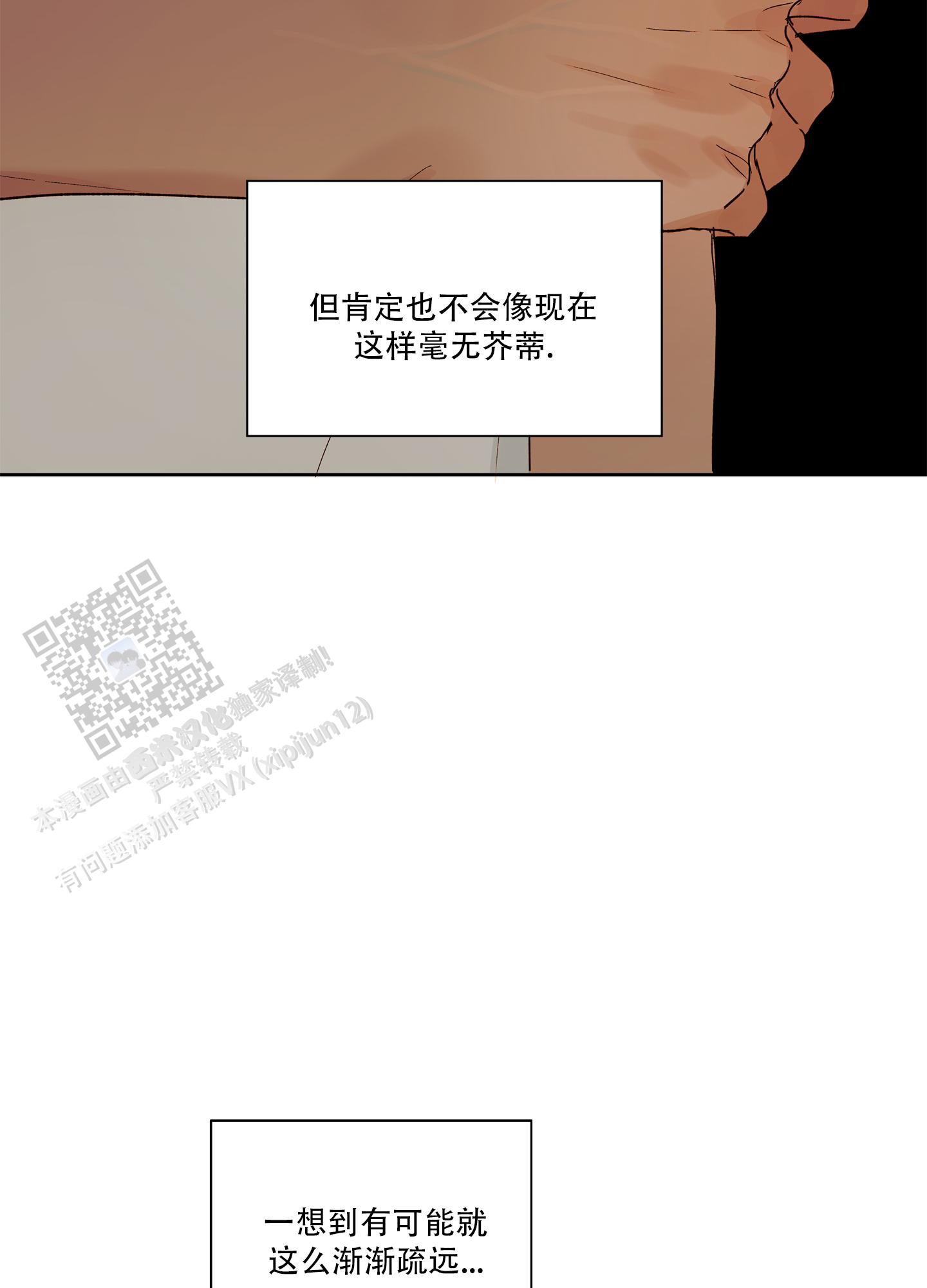 家乡之恋漫画,第7话2图