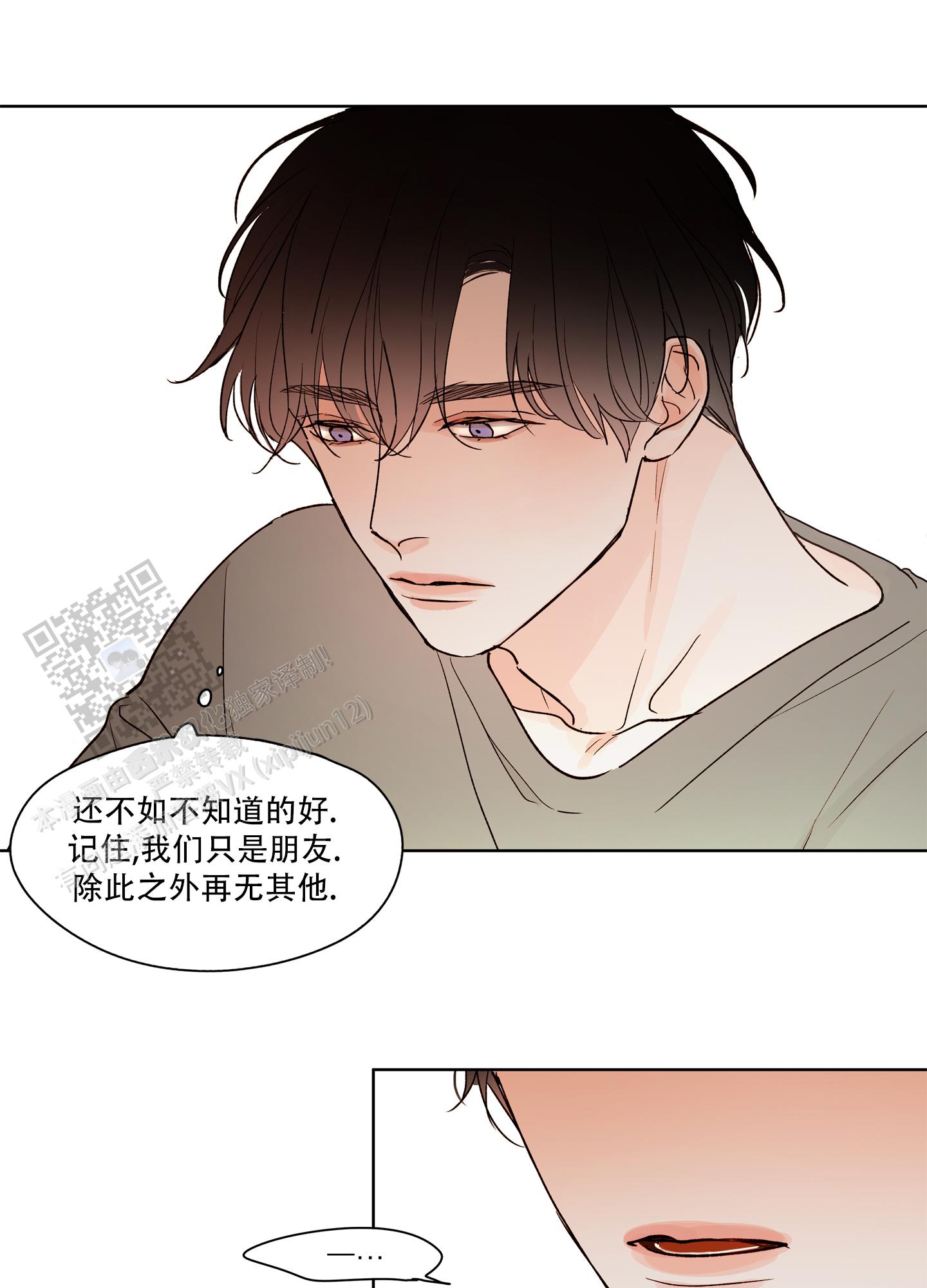 家乡之恋漫画,第7话2图