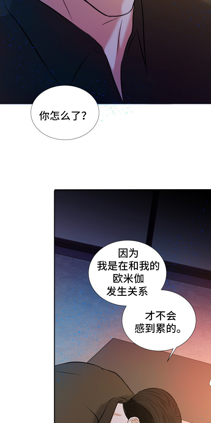 结束我的英文漫画,第18话1图