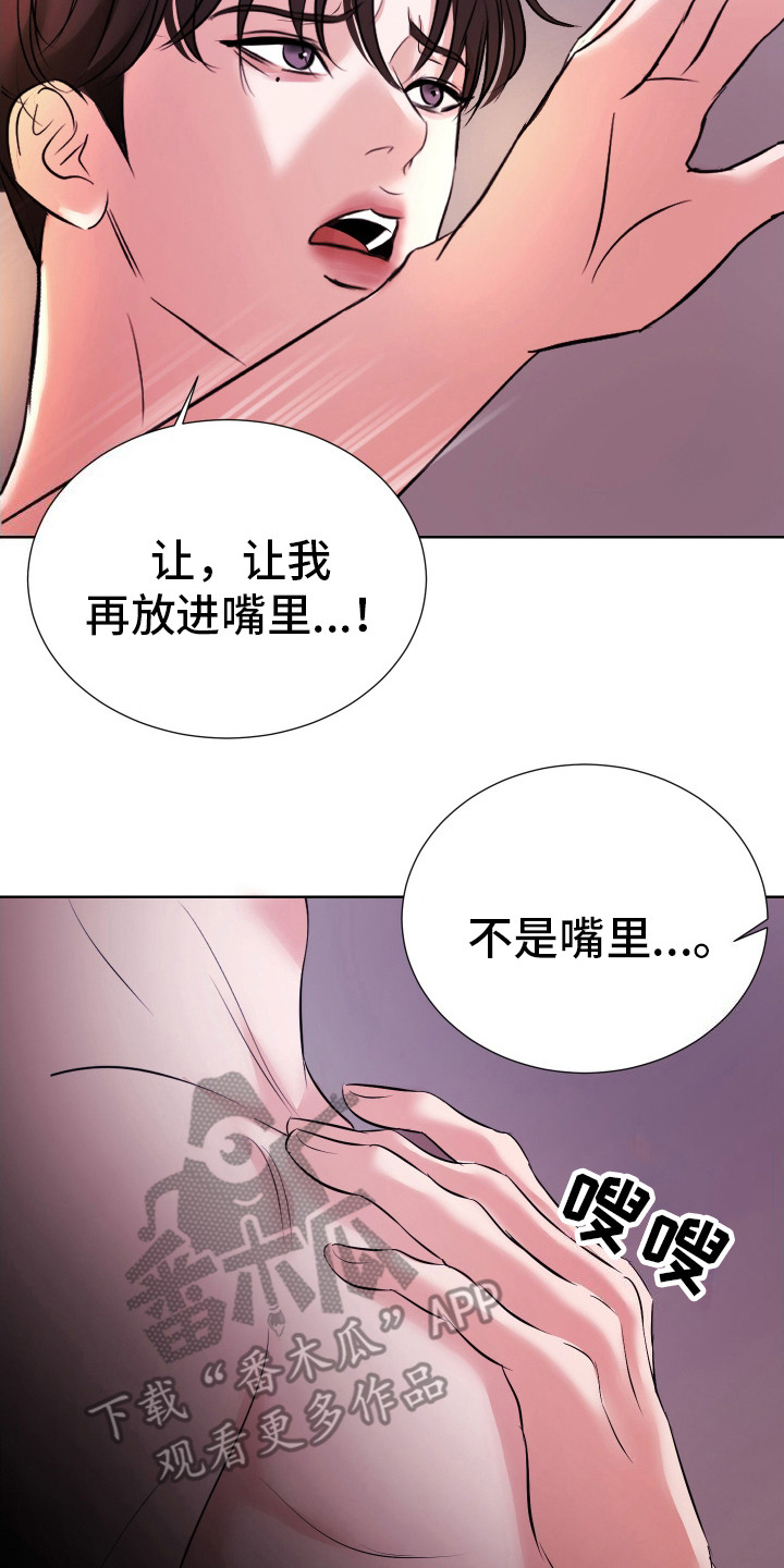 结束我的罪孽漫画,第10话2图