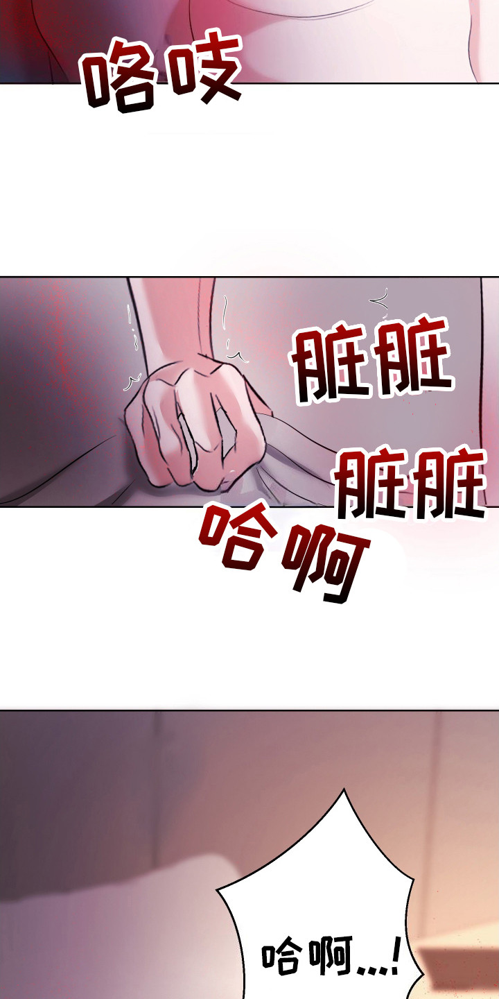 结束我的罪孽韩漫漫画,第10话2图