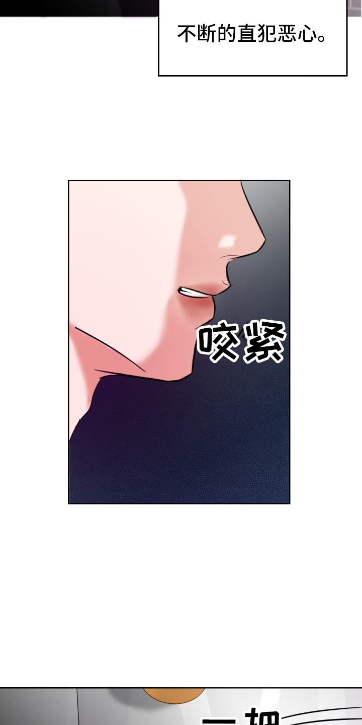 结束我的罪孽3漫画,第1话2图